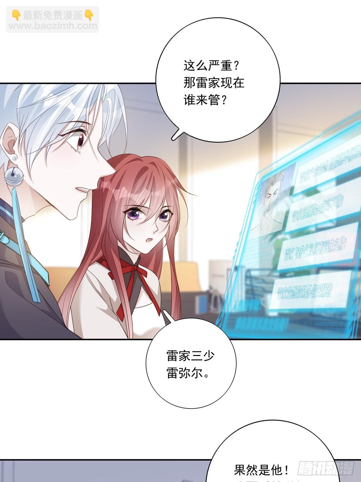 095 雷家末路-第103话