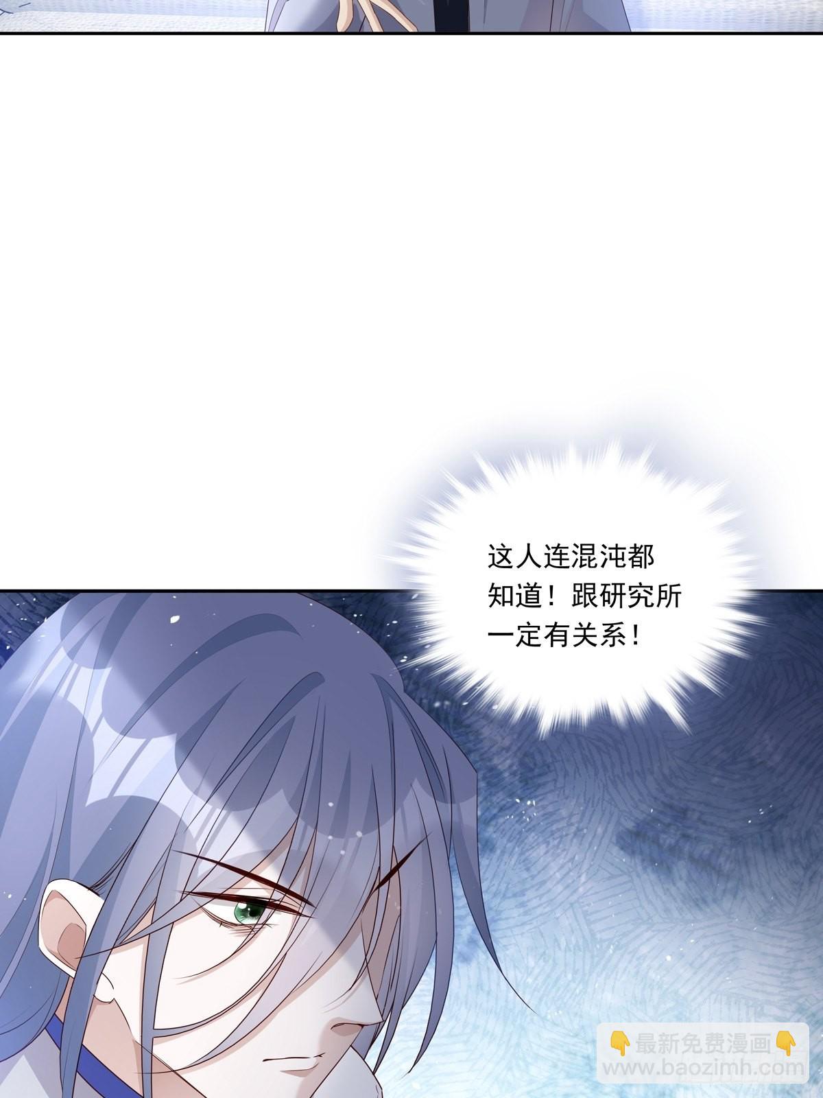 097  六号实验体-第105话