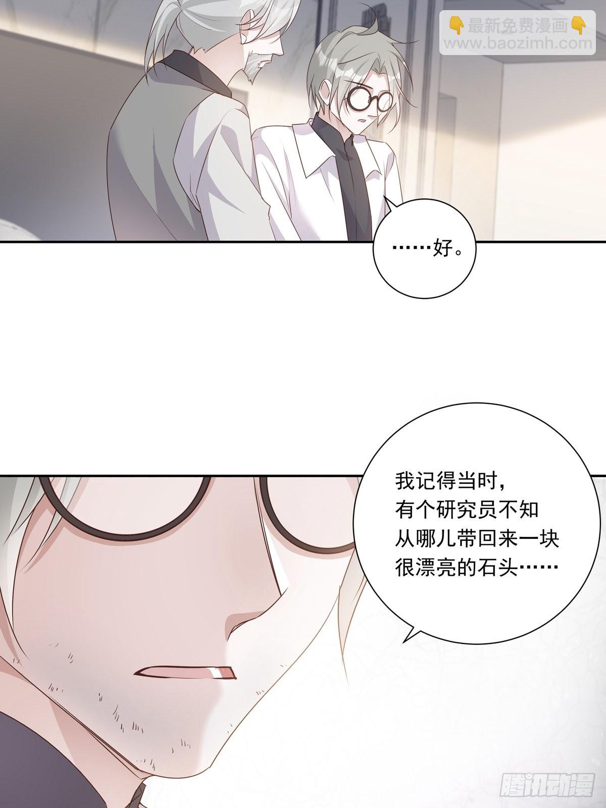 097  六号实验体-第105话