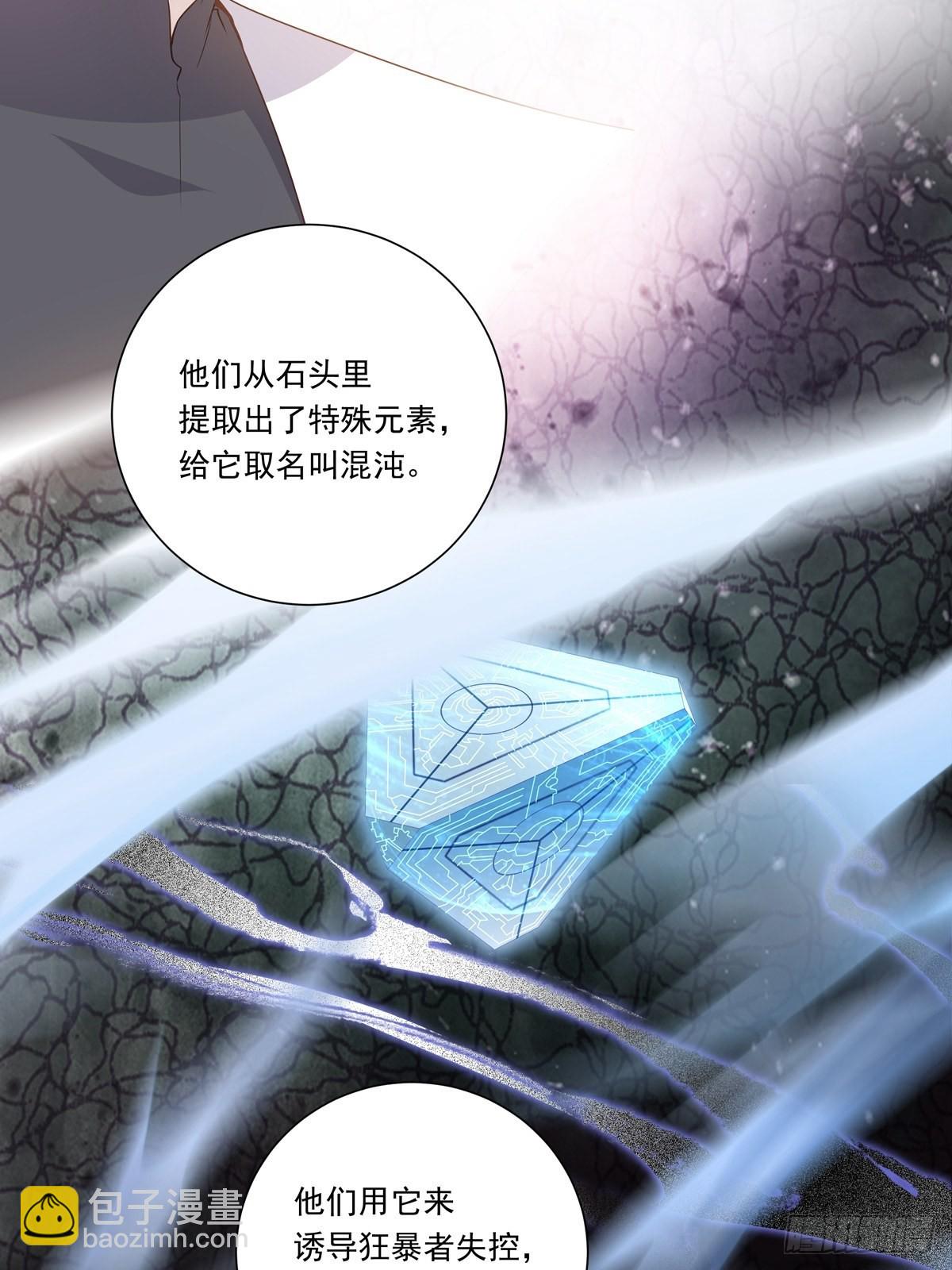 097  六号实验体-第105话