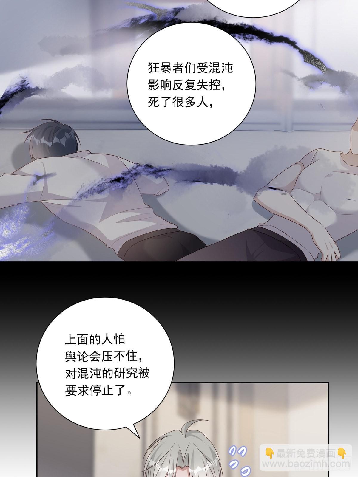 097  六号实验体-第105话
