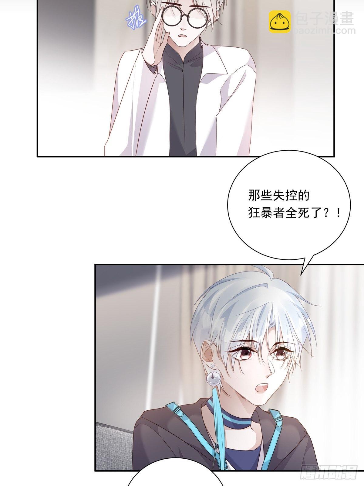 097  六号实验体-第105话