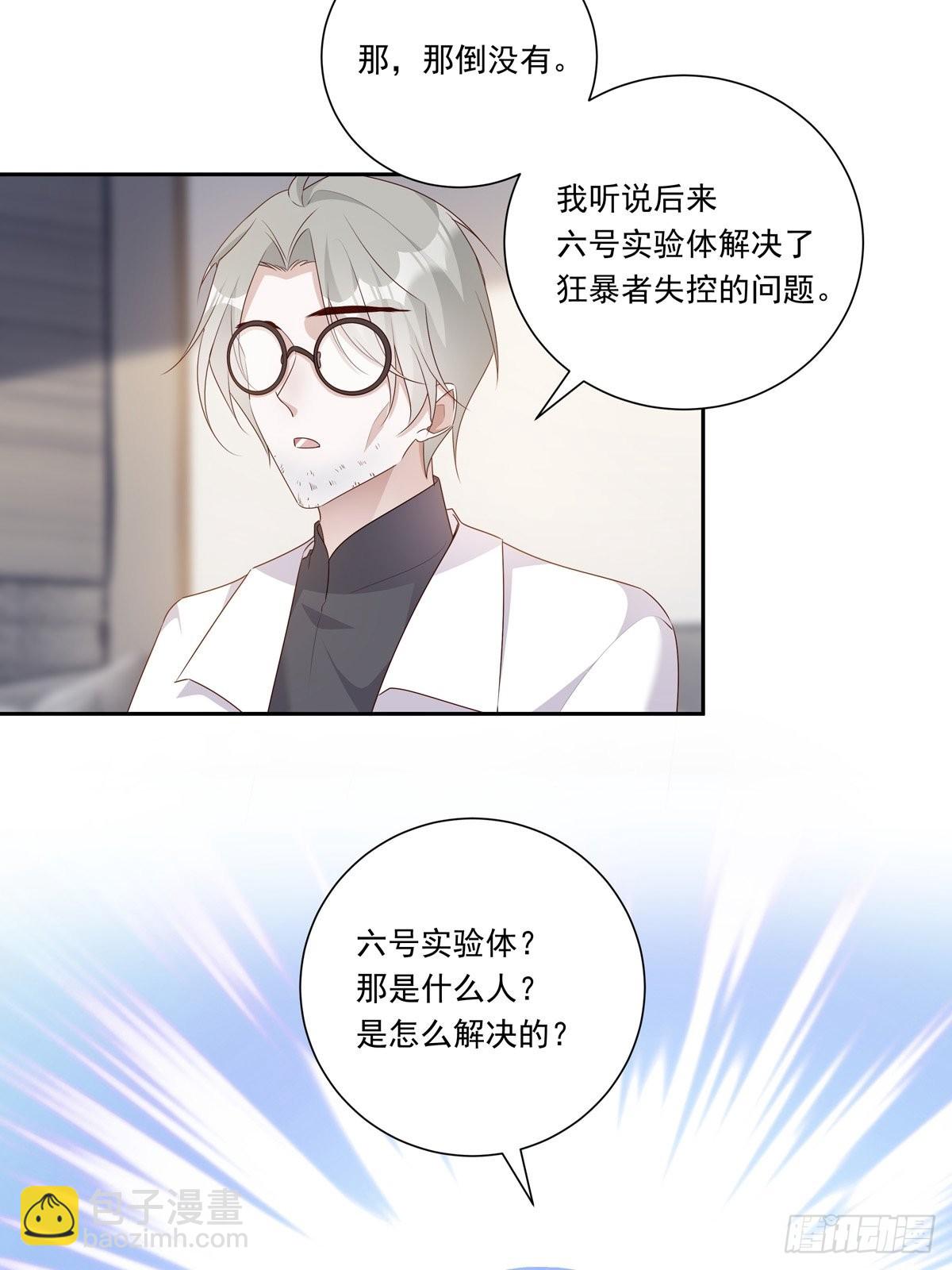 097  六号实验体-第105话