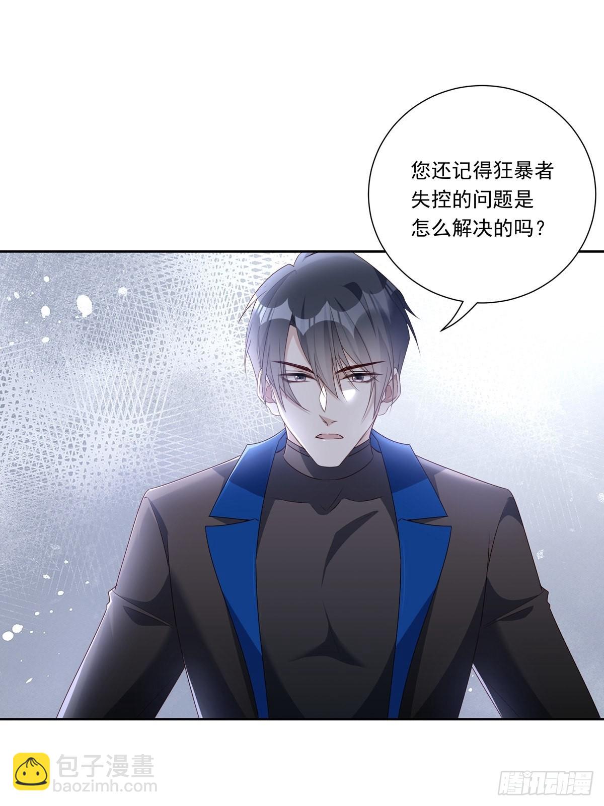 097  六号实验体-第105话