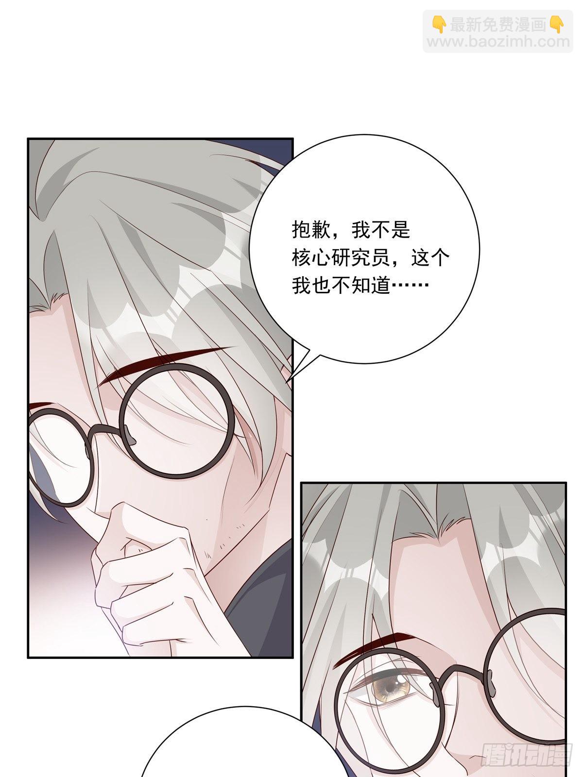 097  六号实验体-第105话