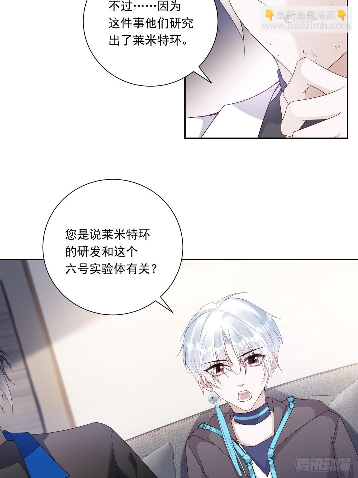 097  六号实验体-第105话