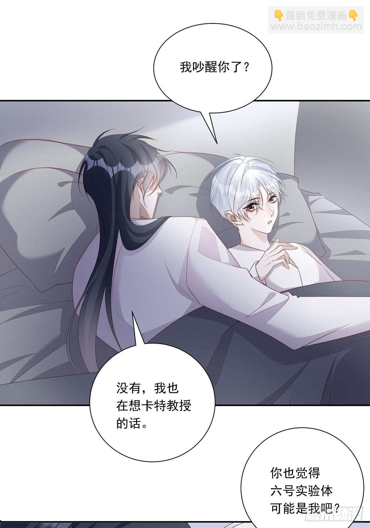 097  六号实验体-第105话