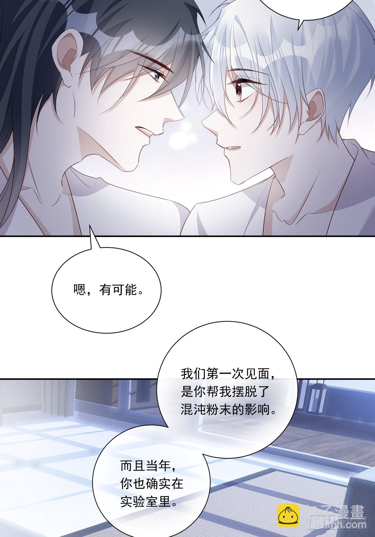 097  六号实验体-第105话