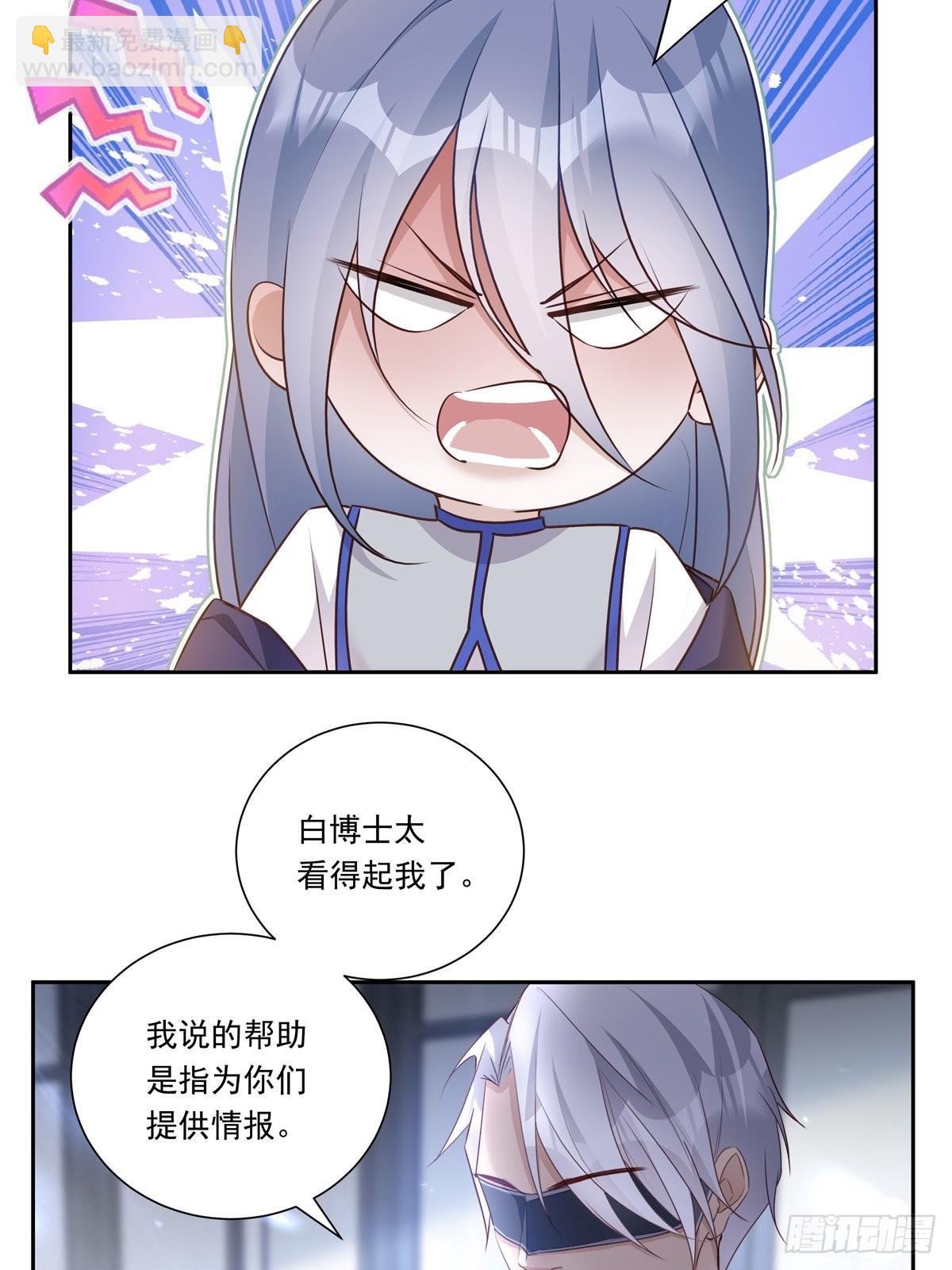 097  六号实验体-第105话