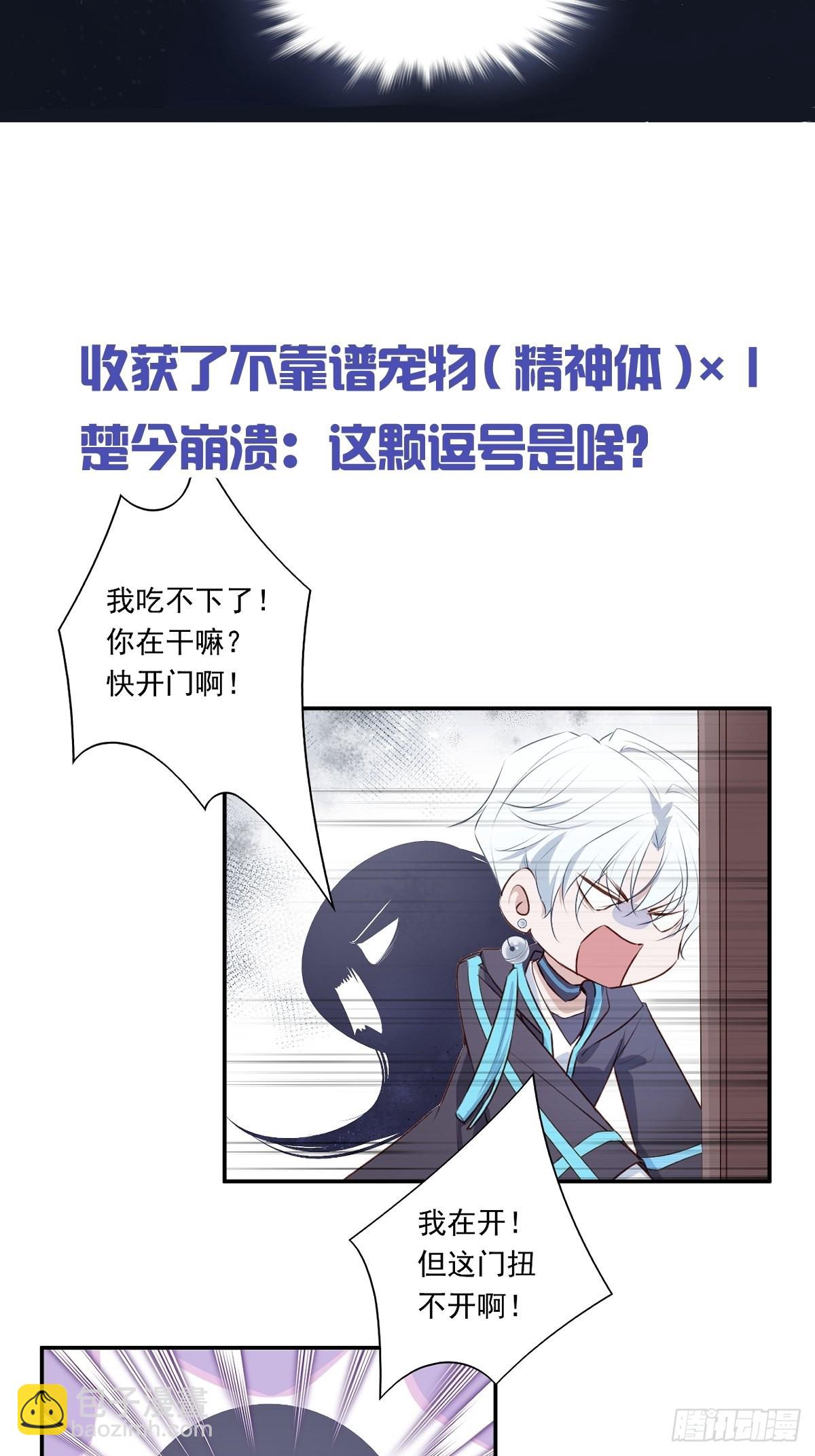 官方吐槽版前情回顾-第109话