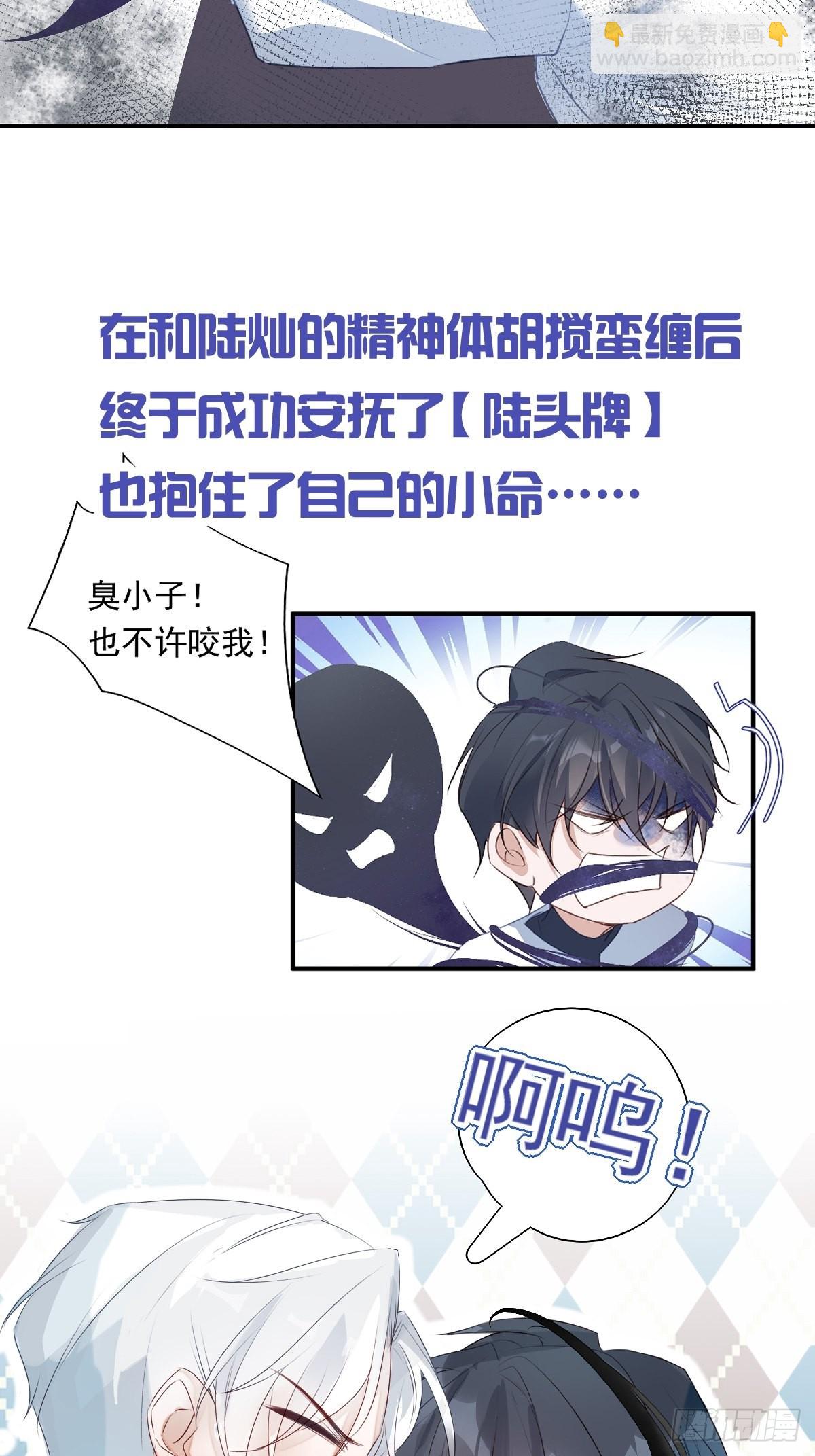 官方吐槽版前情回顾-第109话