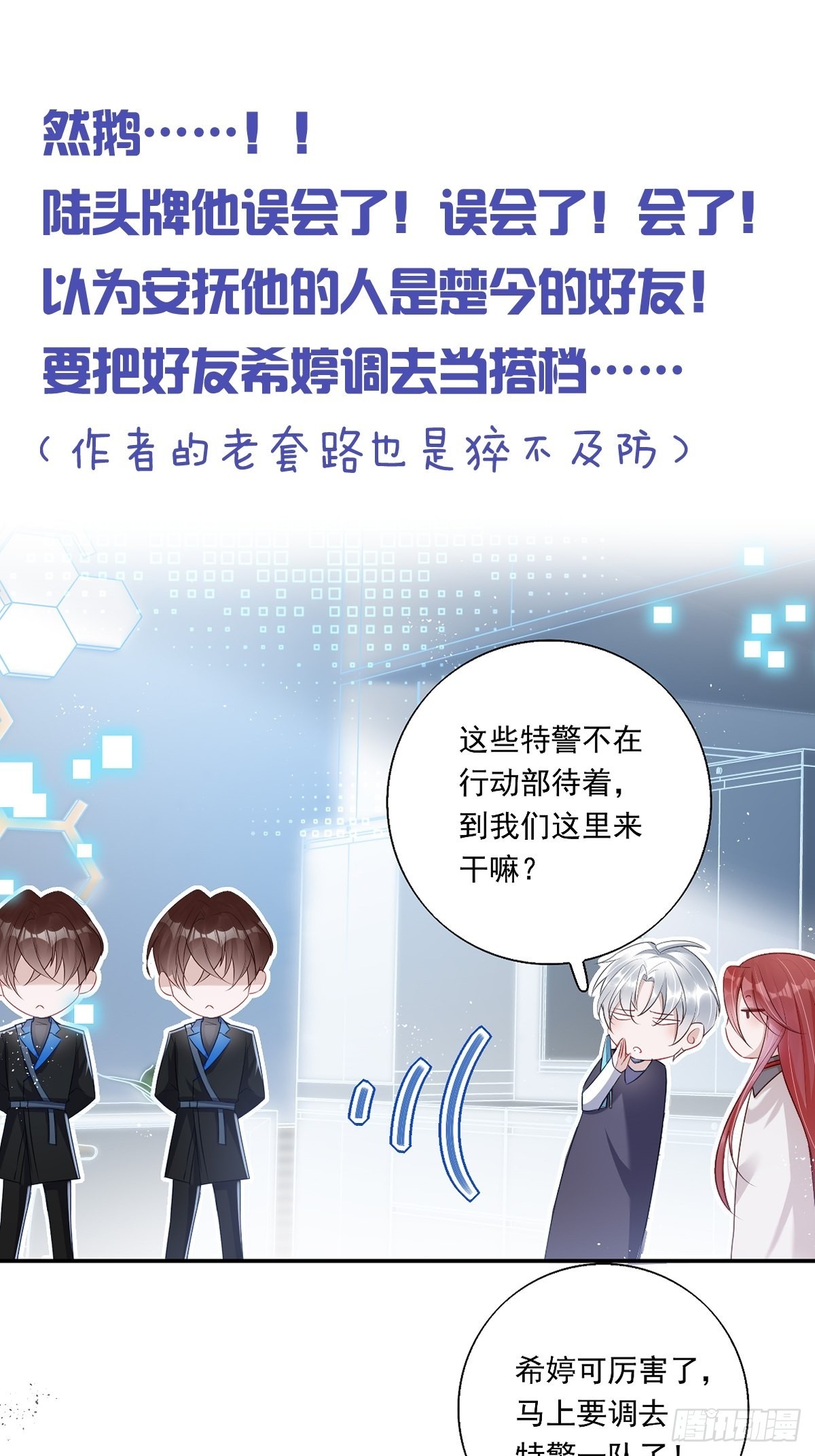 官方吐槽版前情回顾-第109话
