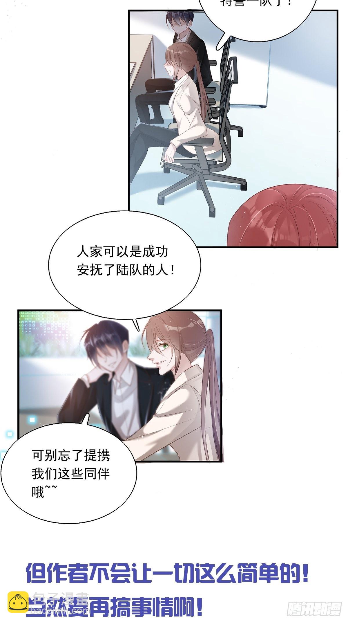 官方吐槽版前情回顾-第109话