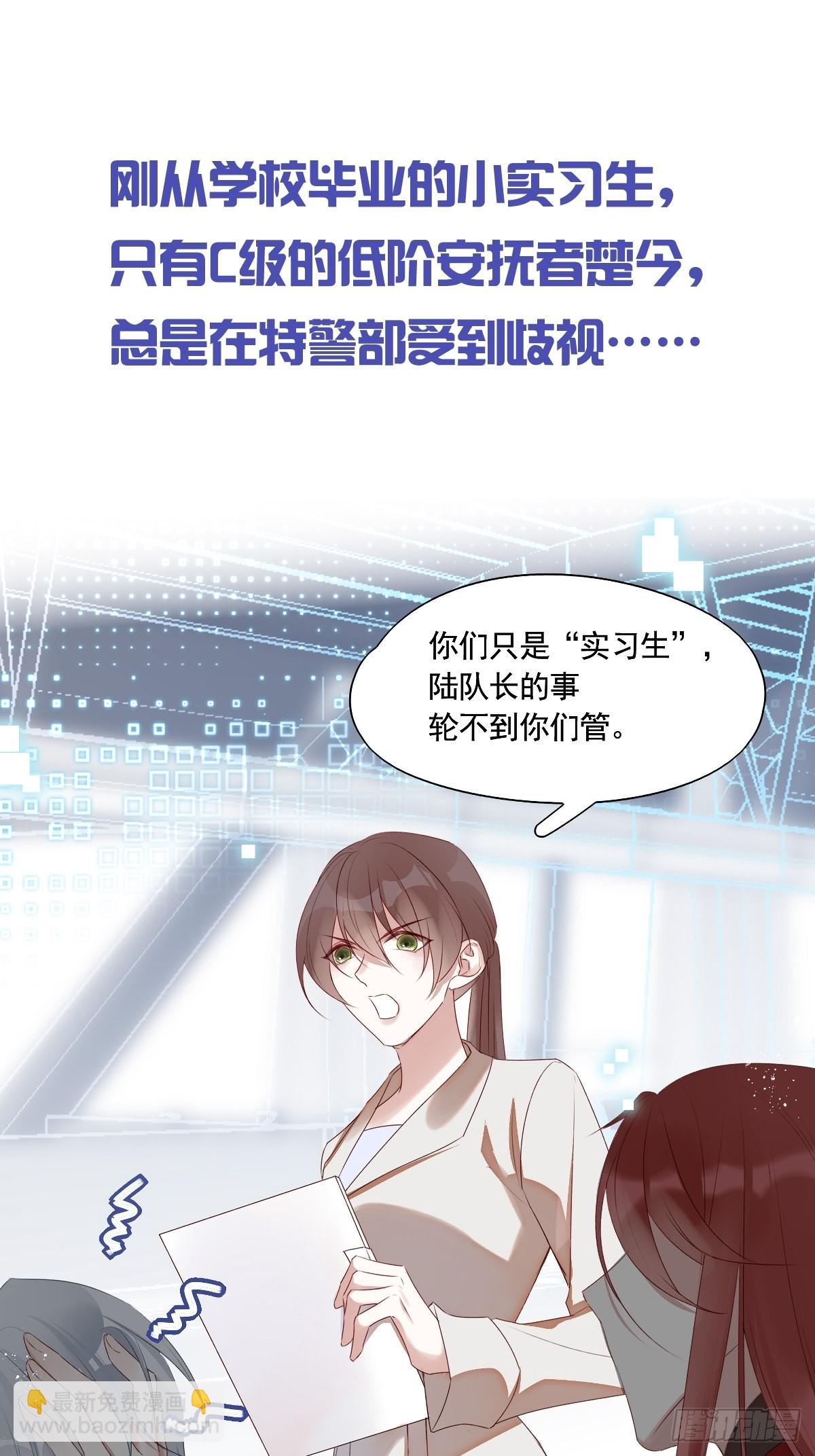 官方吐槽版前情回顾-第109话