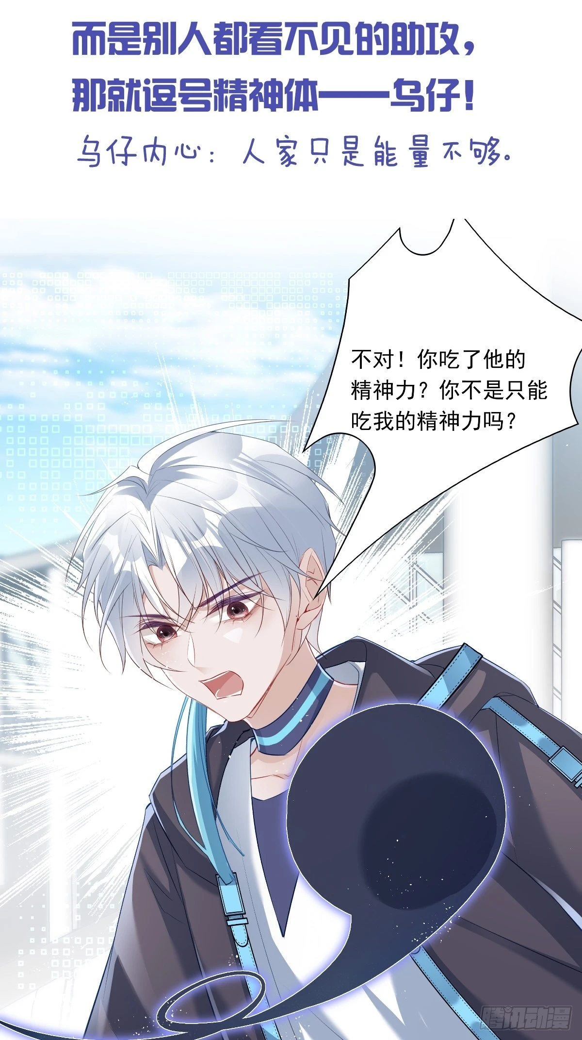 官方吐槽版前情回顾-第109话