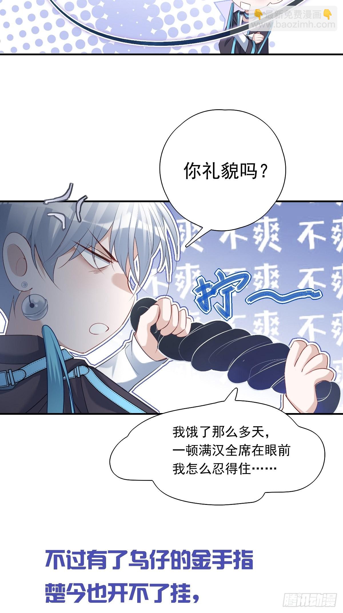 官方吐槽版前情回顾-第109话