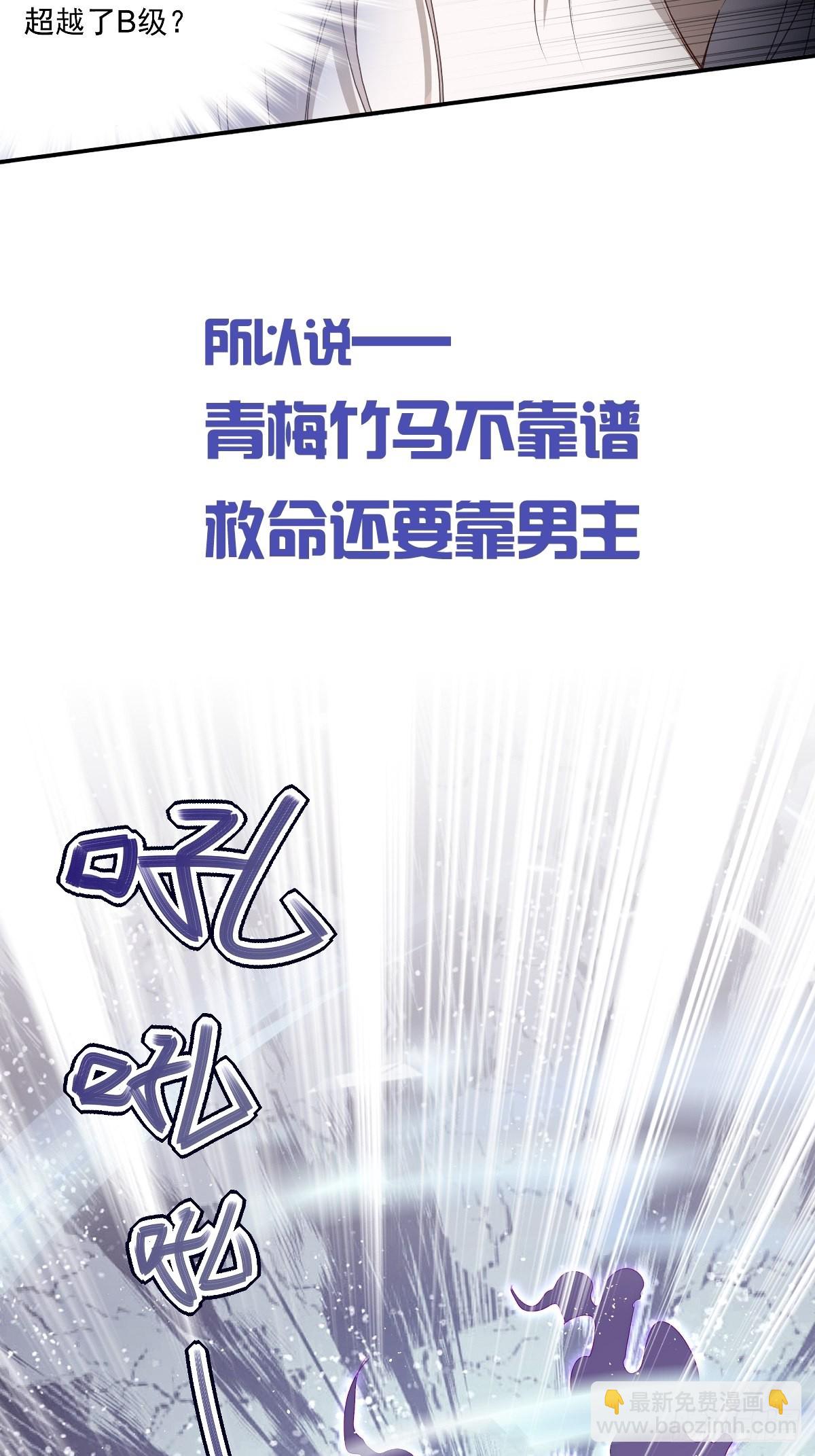 官方吐槽版前情回顾-第109话