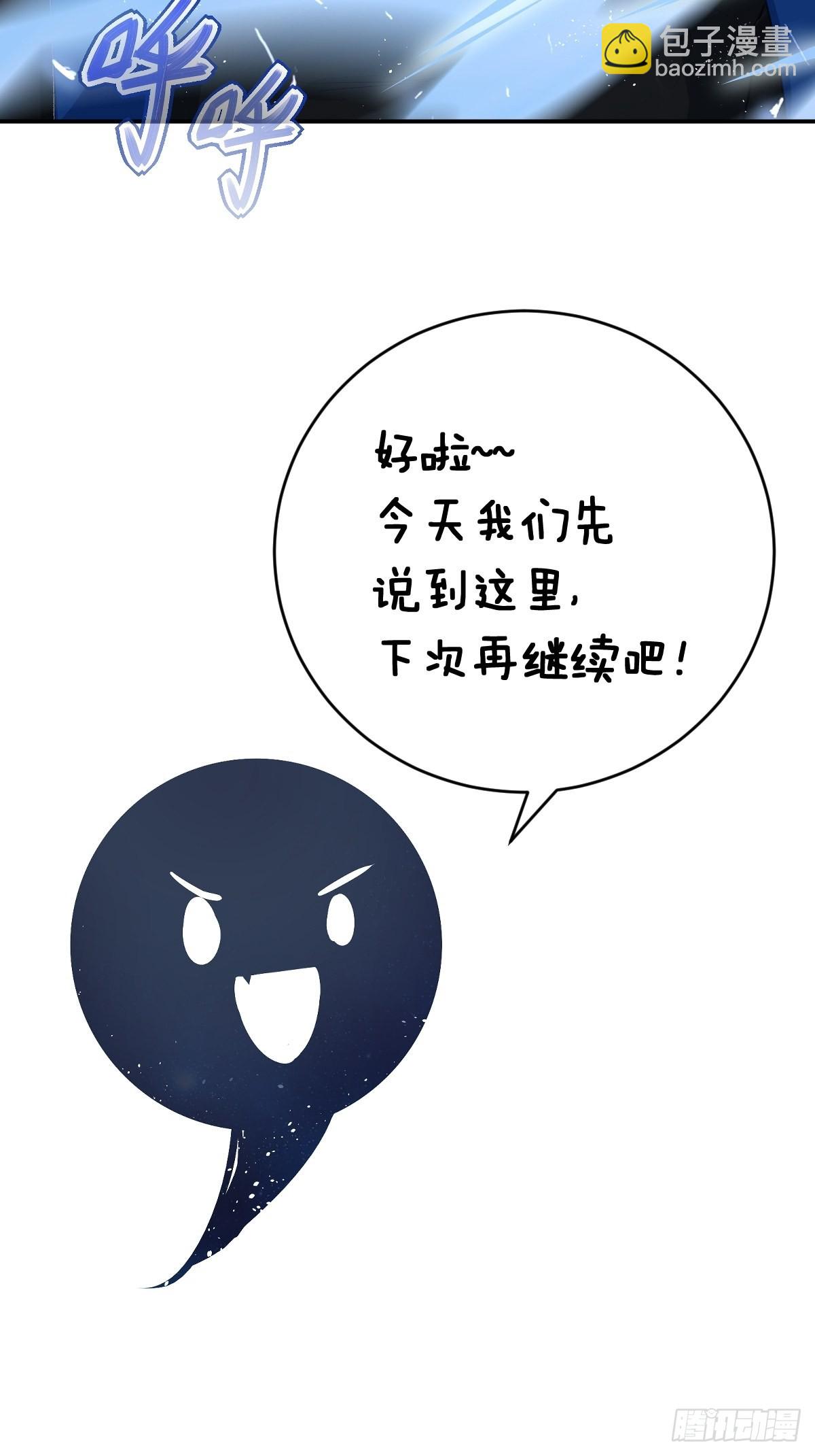 官方吐槽版前情回顾-第109话