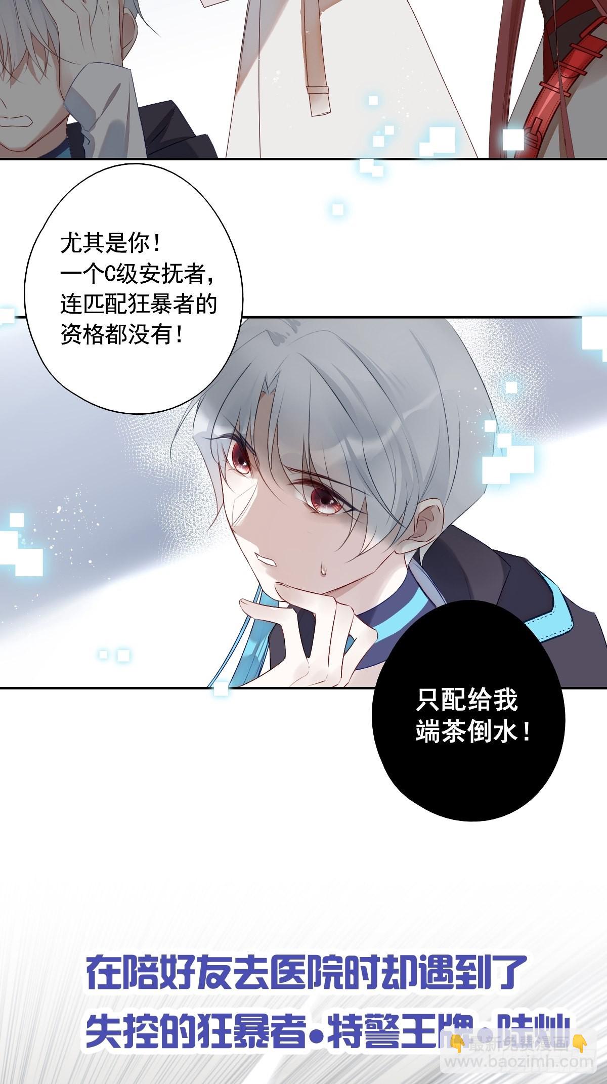 官方吐槽版前情回顾-第109话