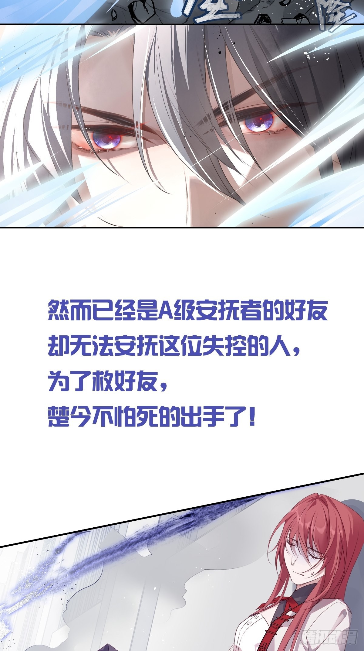 官方吐槽版前情回顾-第109话