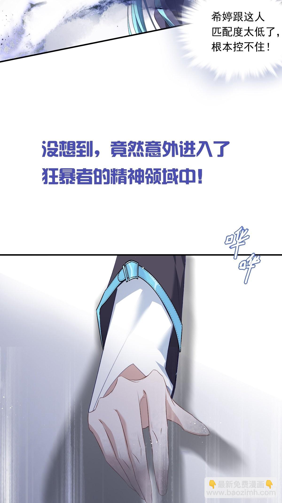 官方吐槽版前情回顾-第109话