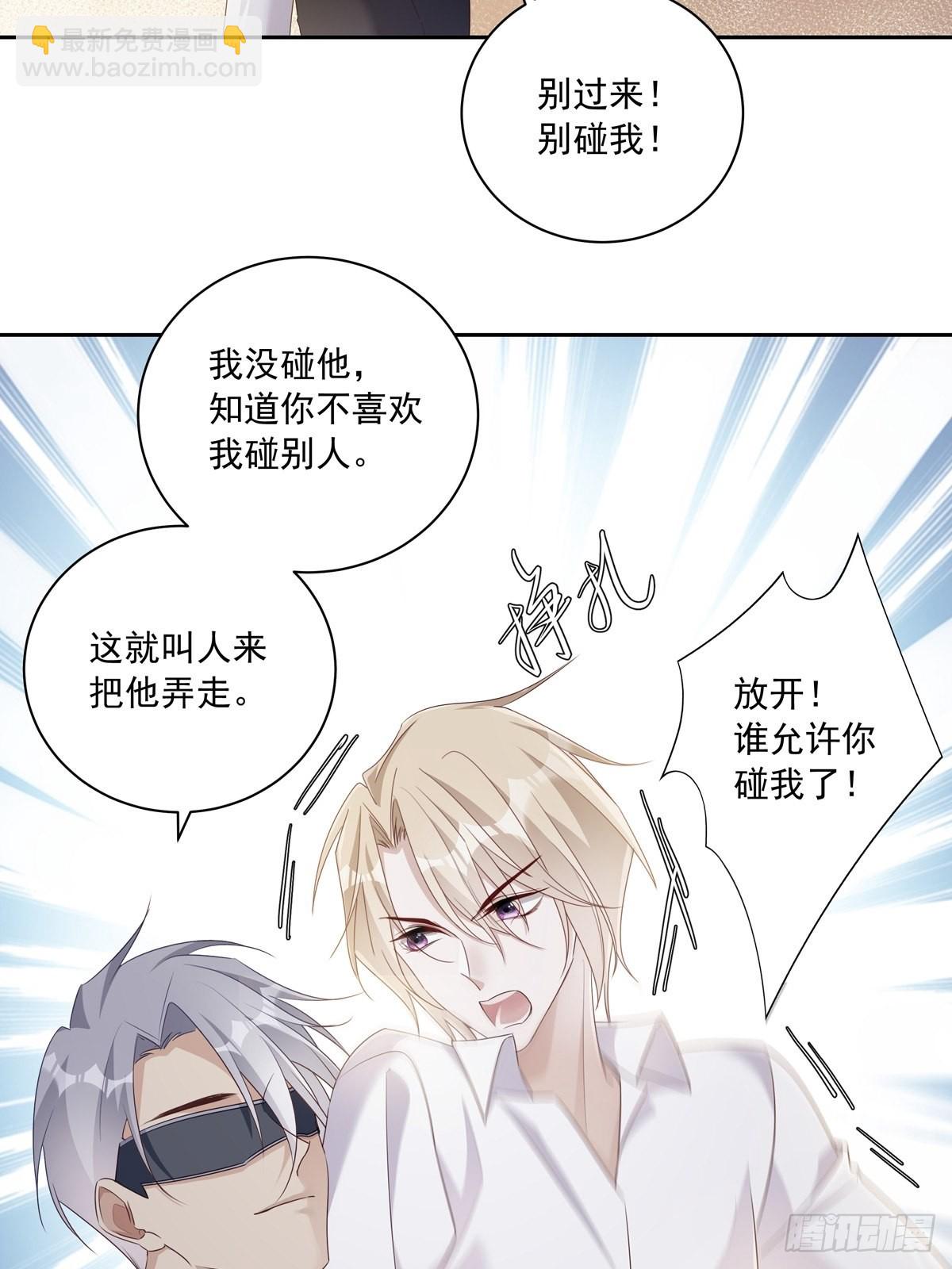 102  请惩罚我吧！-第111话