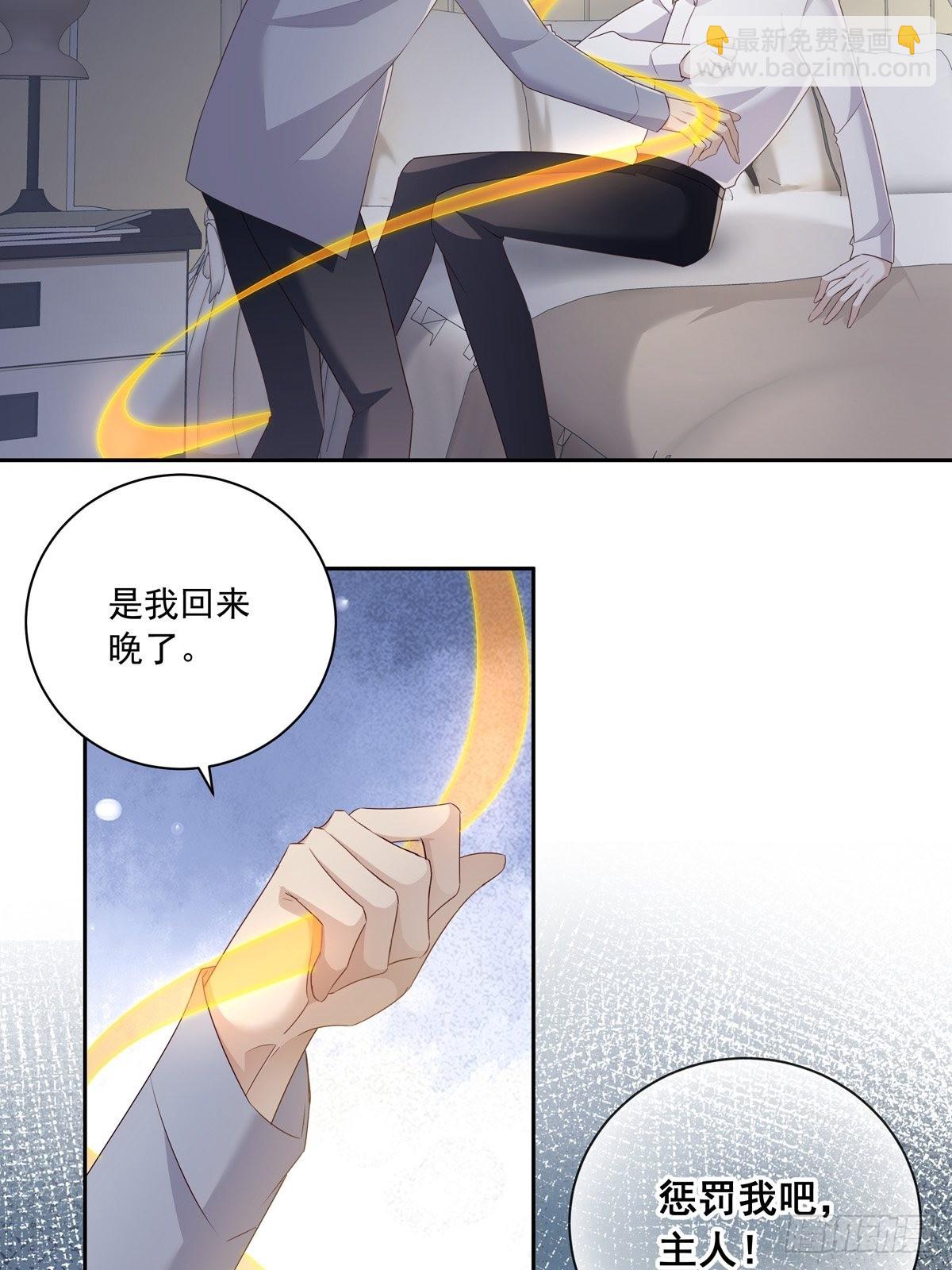 102  请惩罚我吧！-第111话
