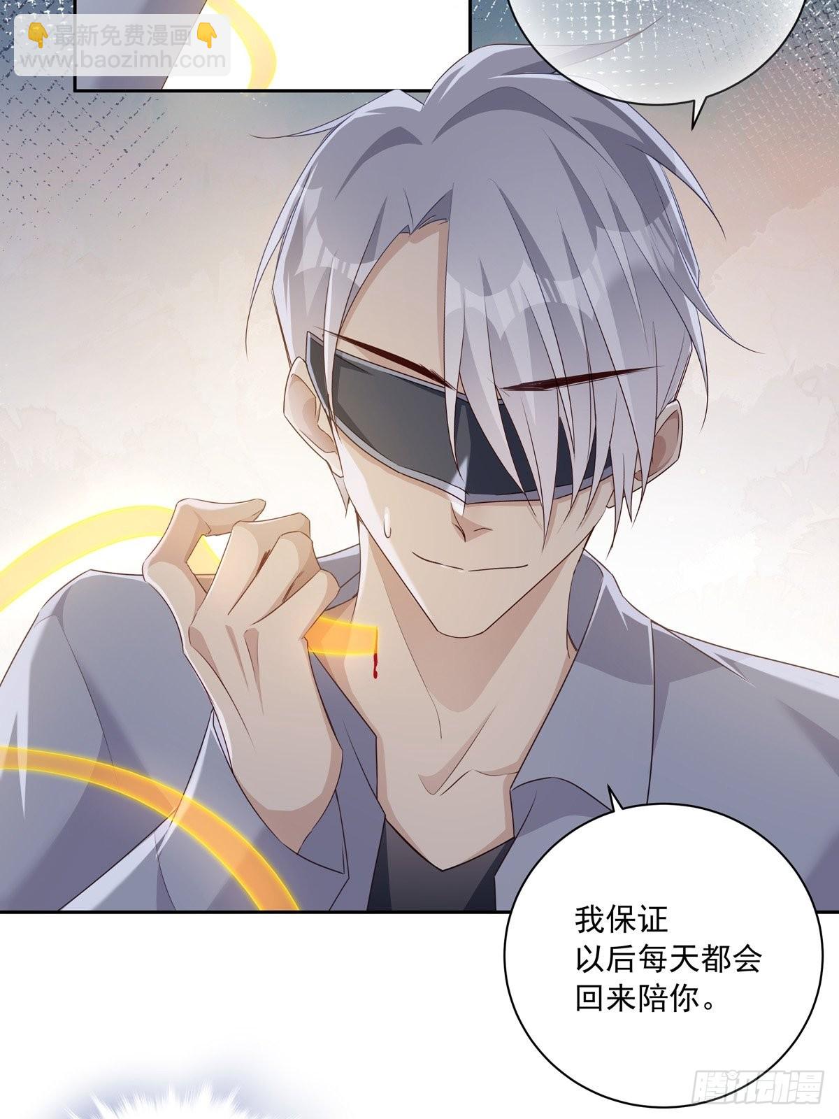 102  请惩罚我吧！-第111话