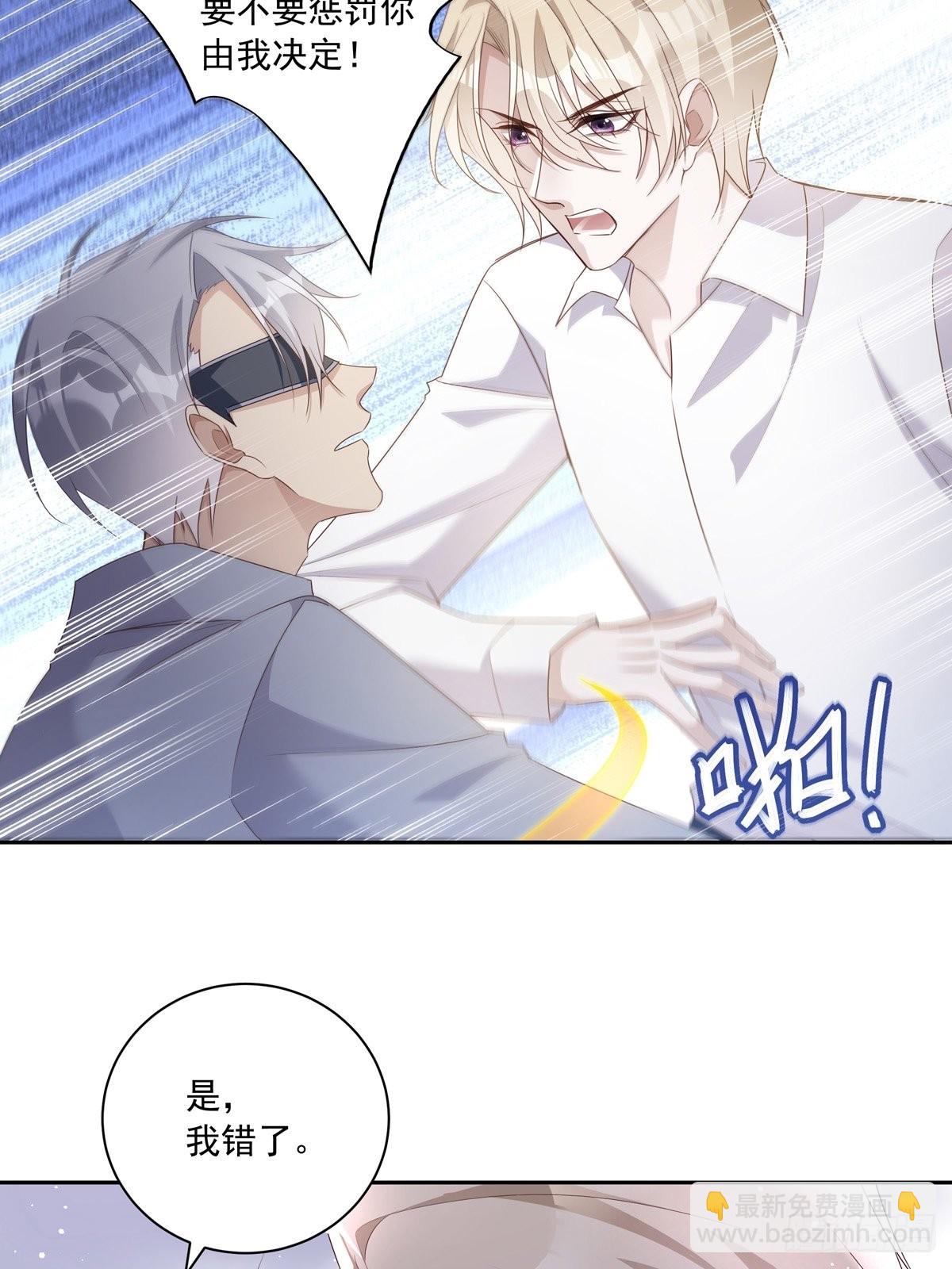 102  请惩罚我吧！-第111话