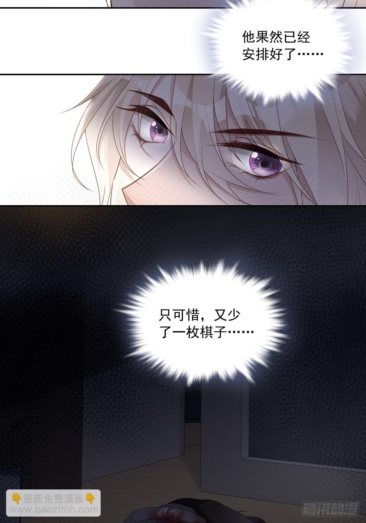 102  请惩罚我吧！-第111话