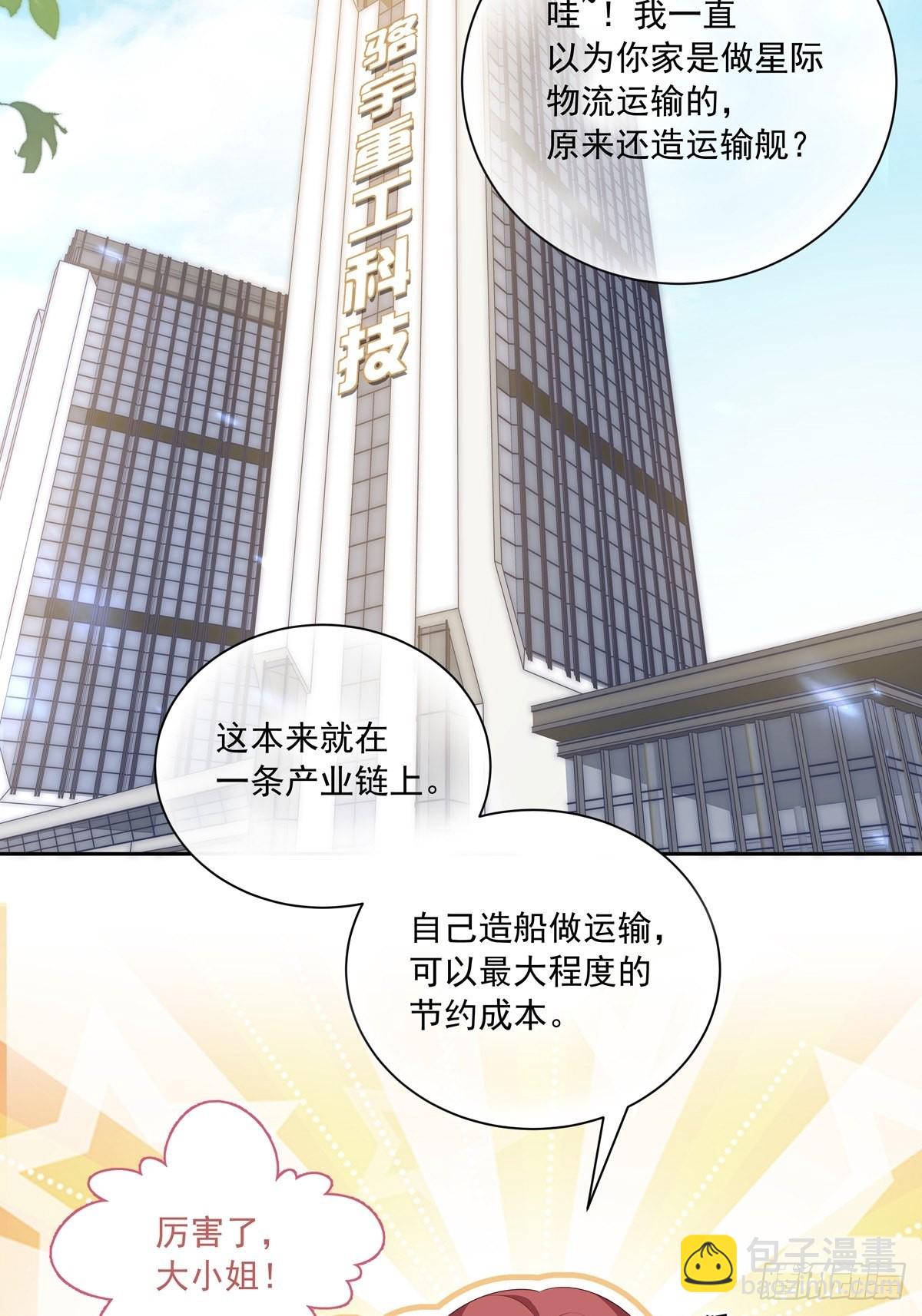 102  请惩罚我吧！-第111话