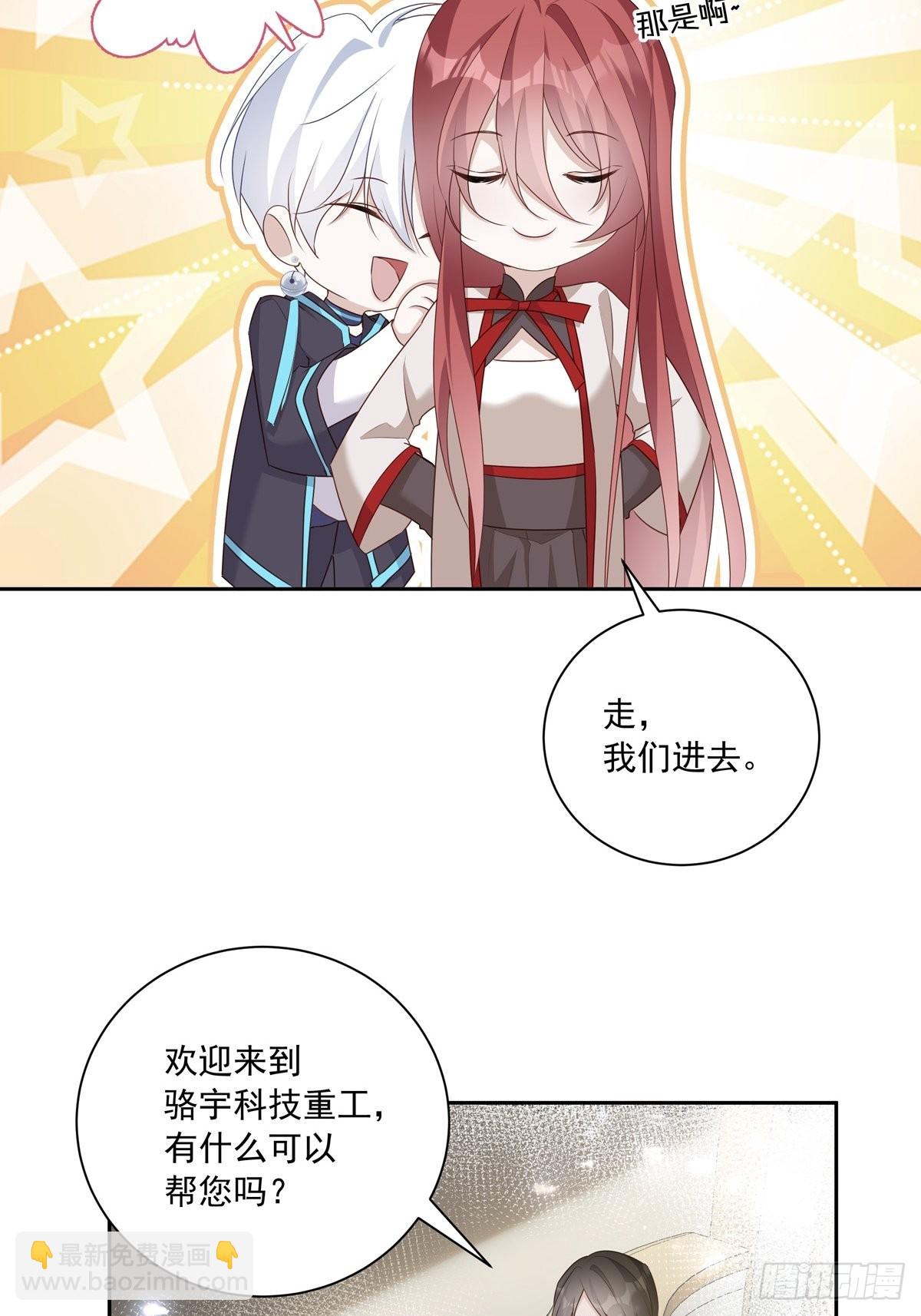 102  请惩罚我吧！-第111话