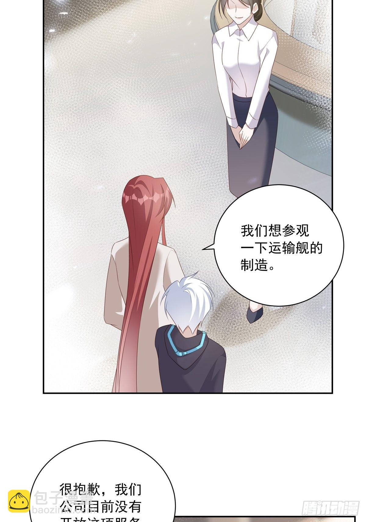 102  请惩罚我吧！-第111话