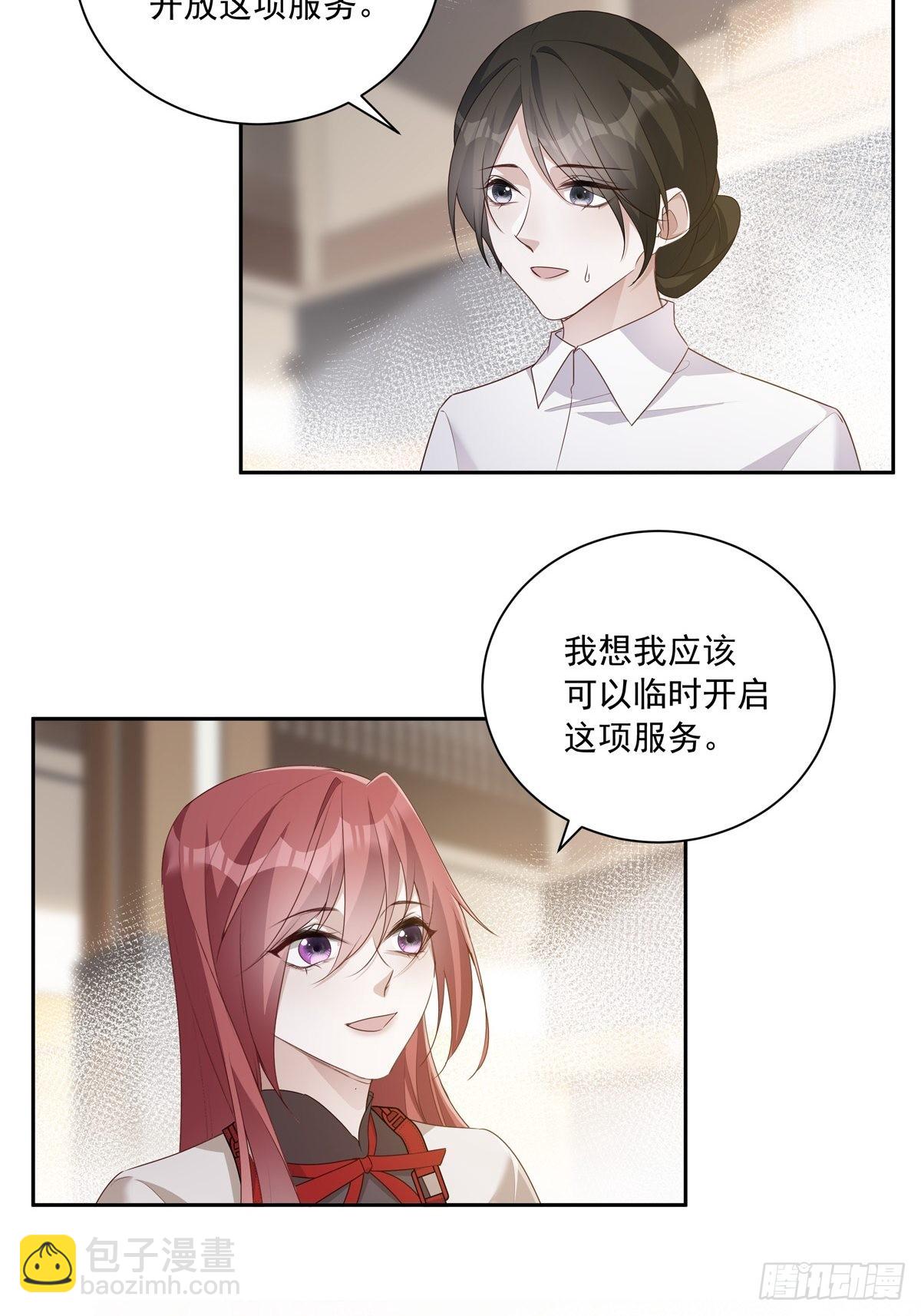 102  请惩罚我吧！-第111话
