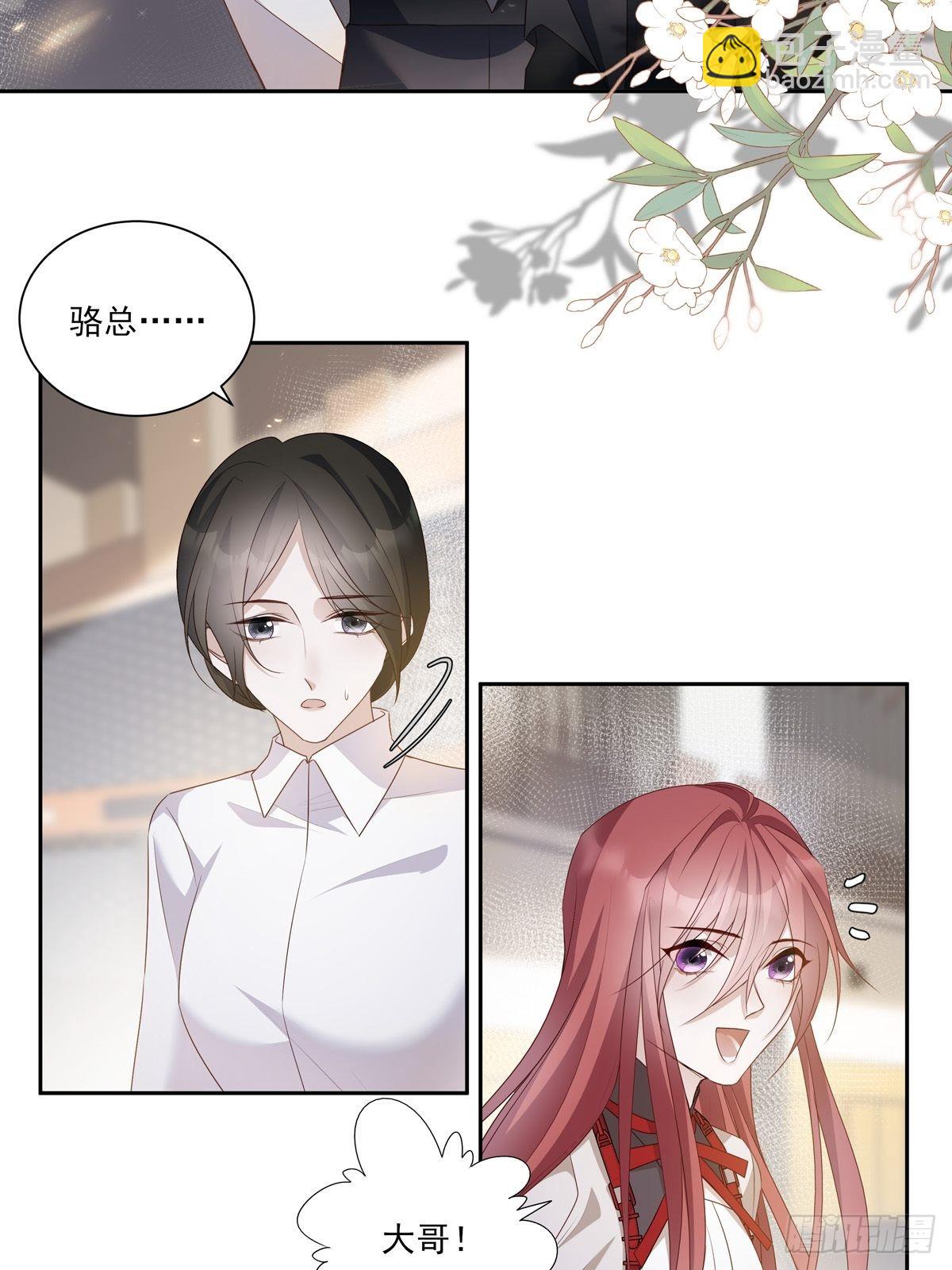 102  请惩罚我吧！-第111话