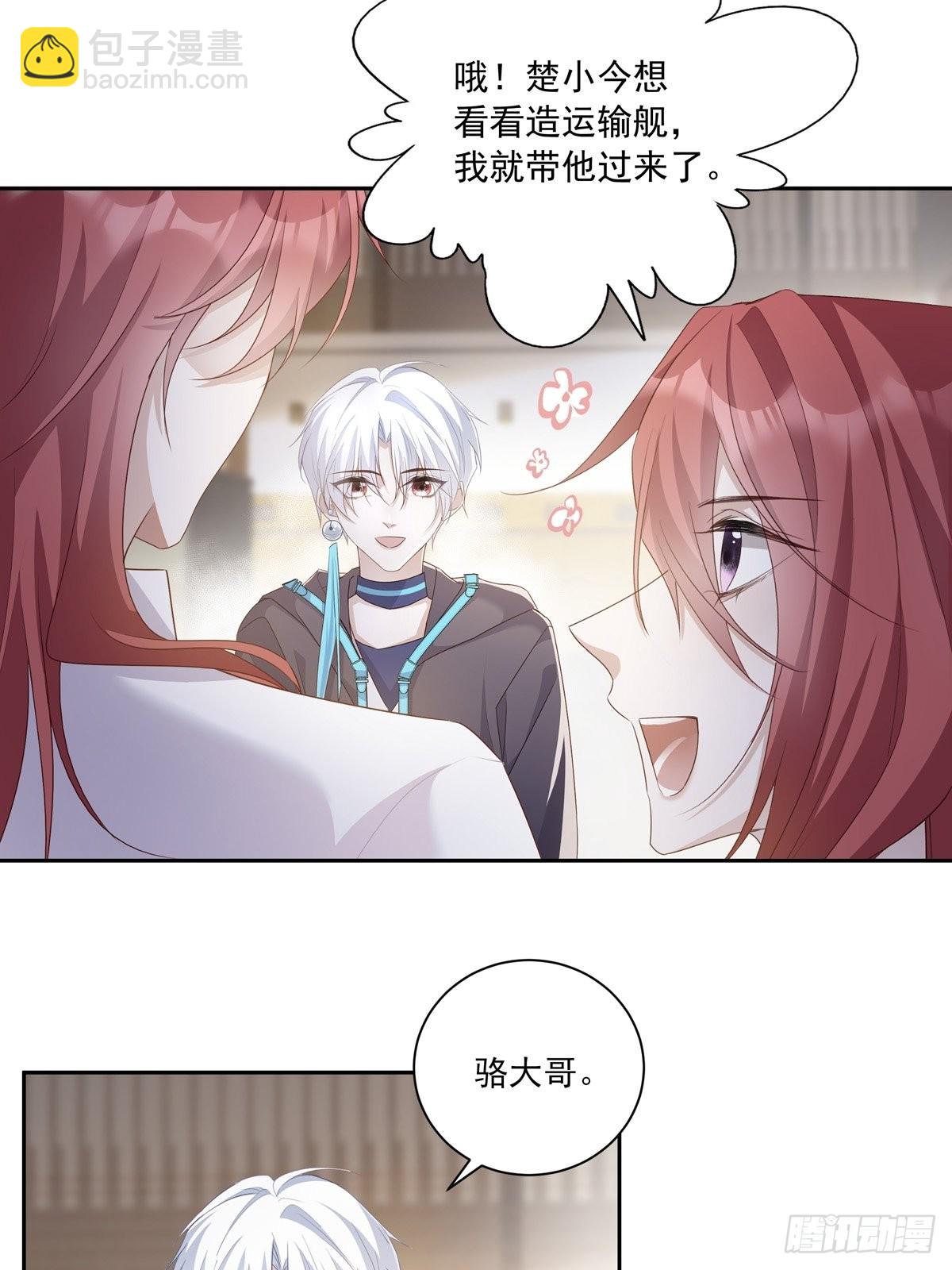 102  请惩罚我吧！-第111话