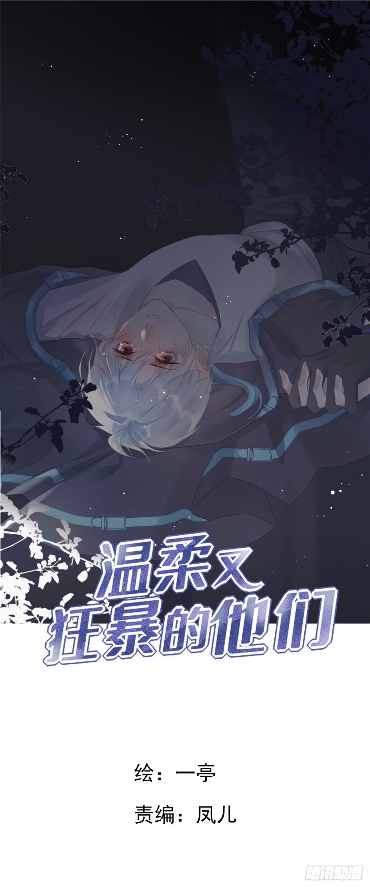 104  搜查系统-第113话