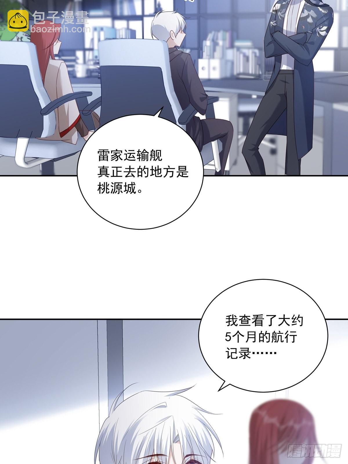104  搜查系统-第113话