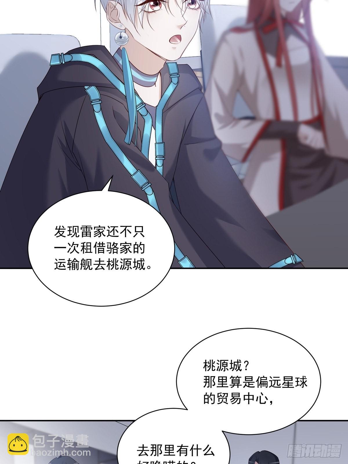 104  搜查系统-第113话