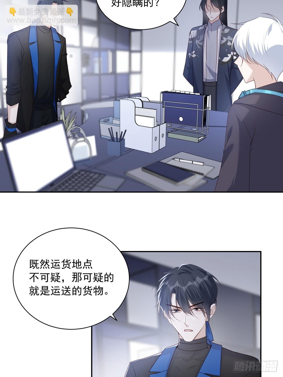 104  搜查系统-第113话