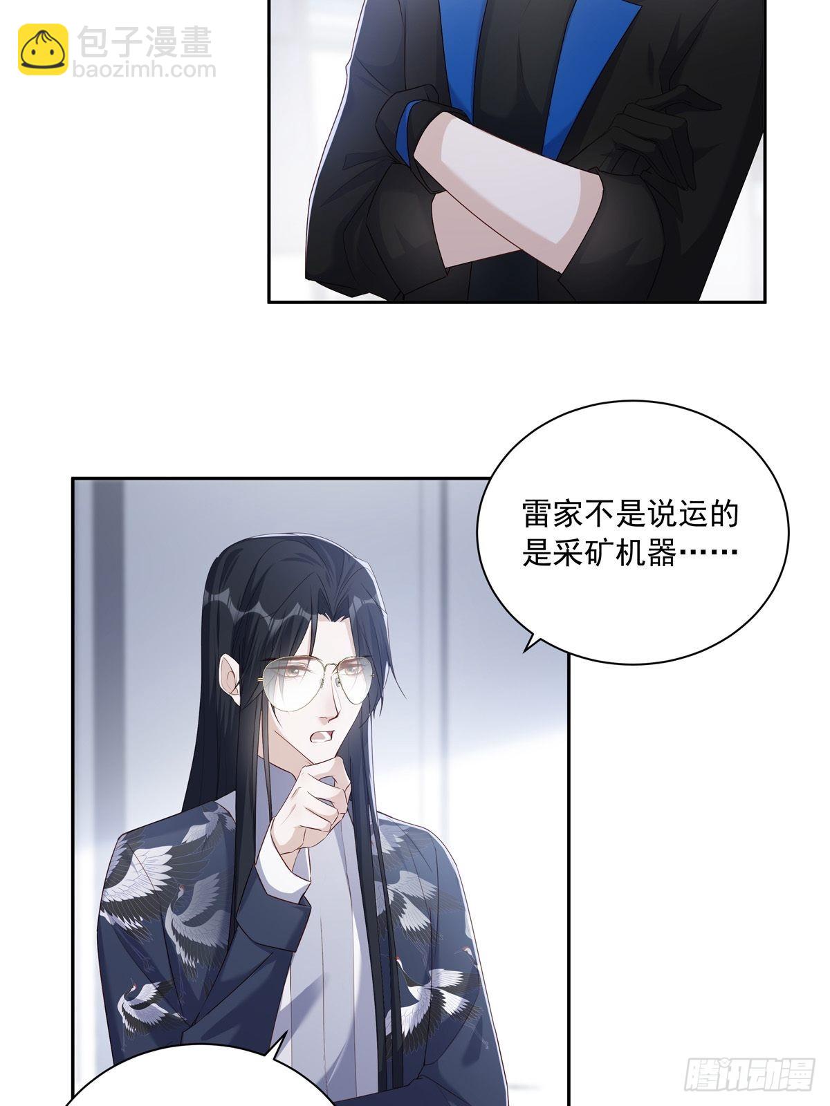 104  搜查系统-第113话