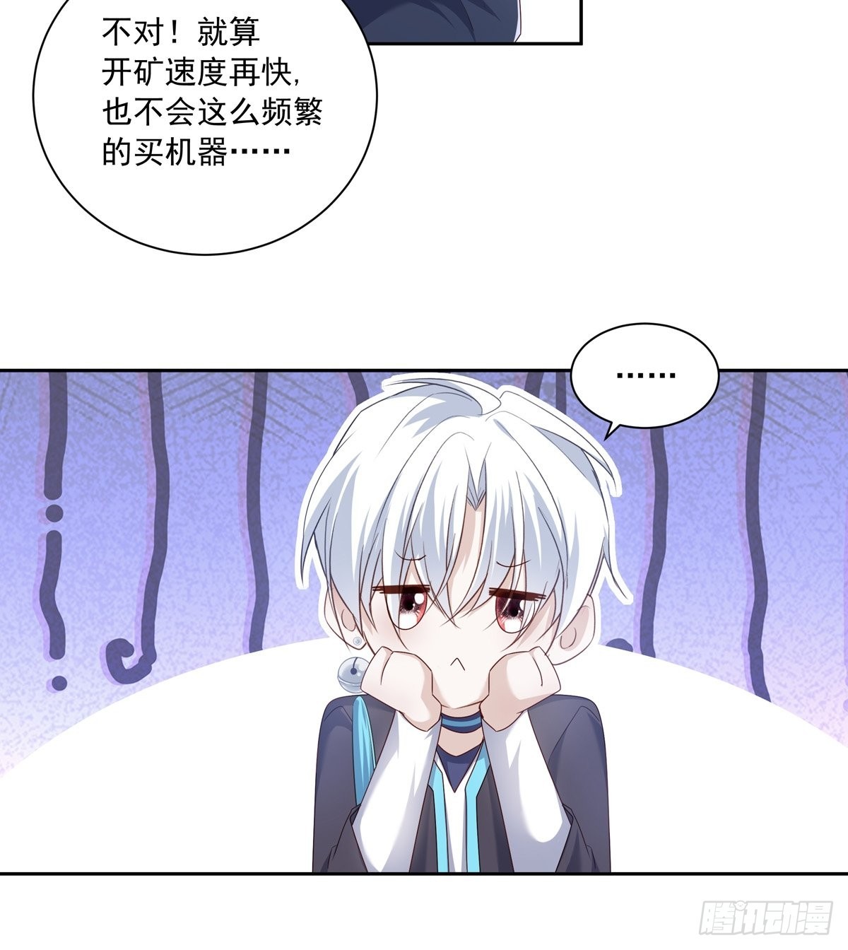 104  搜查系统-第113话