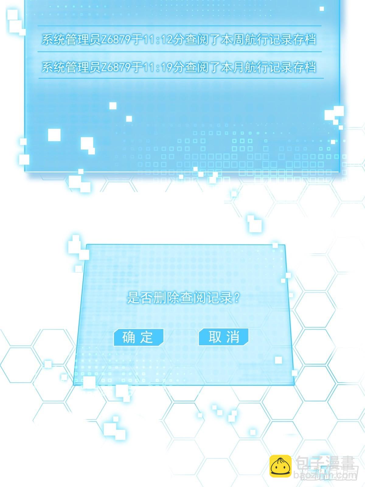 104  搜查系统-第113话