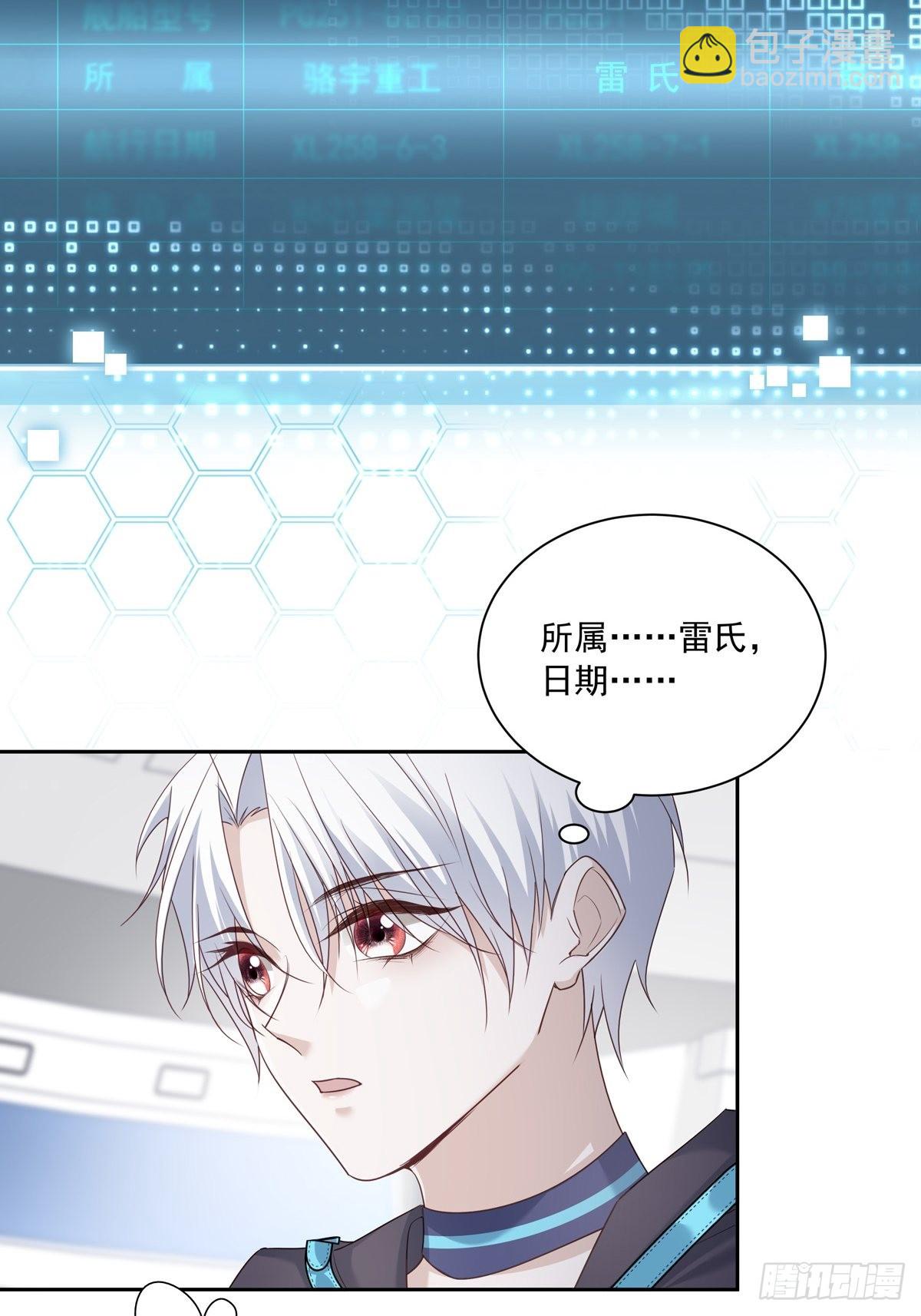 104  搜查系统-第113话