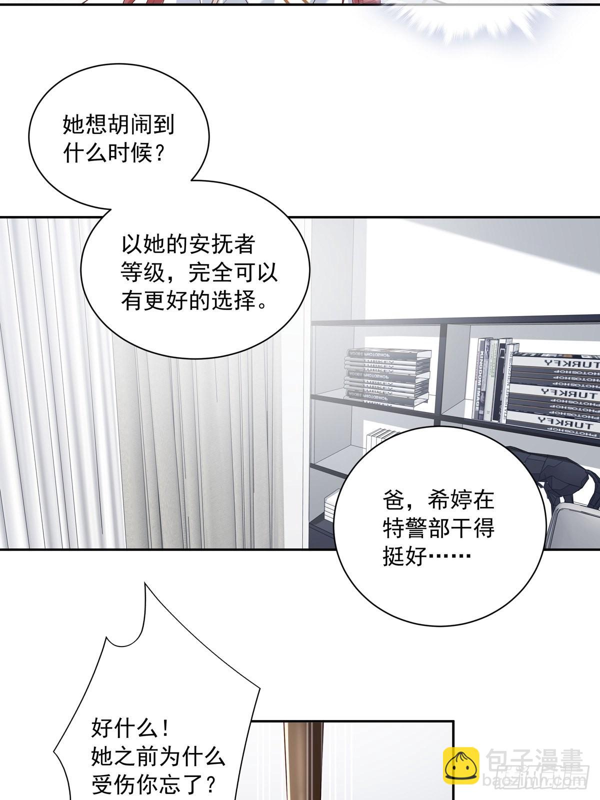 104  搜查系统-第113话