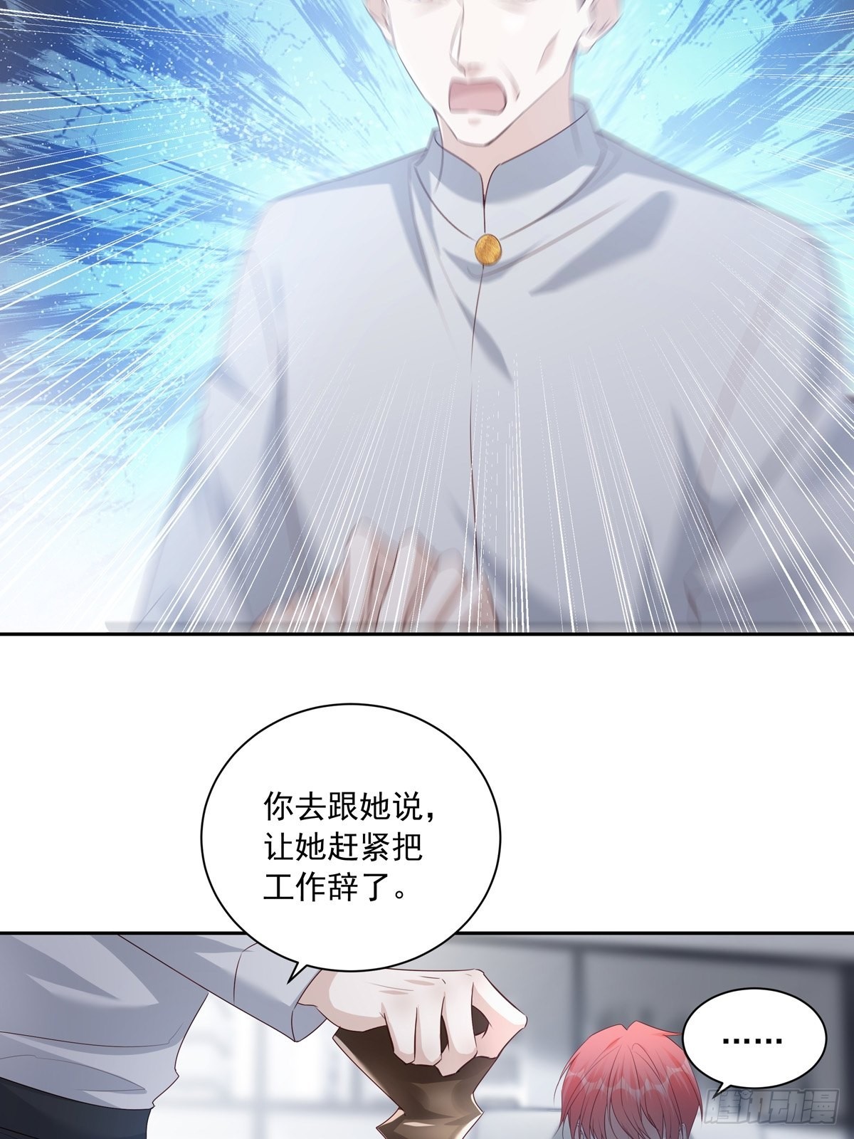 104  搜查系统-第113话