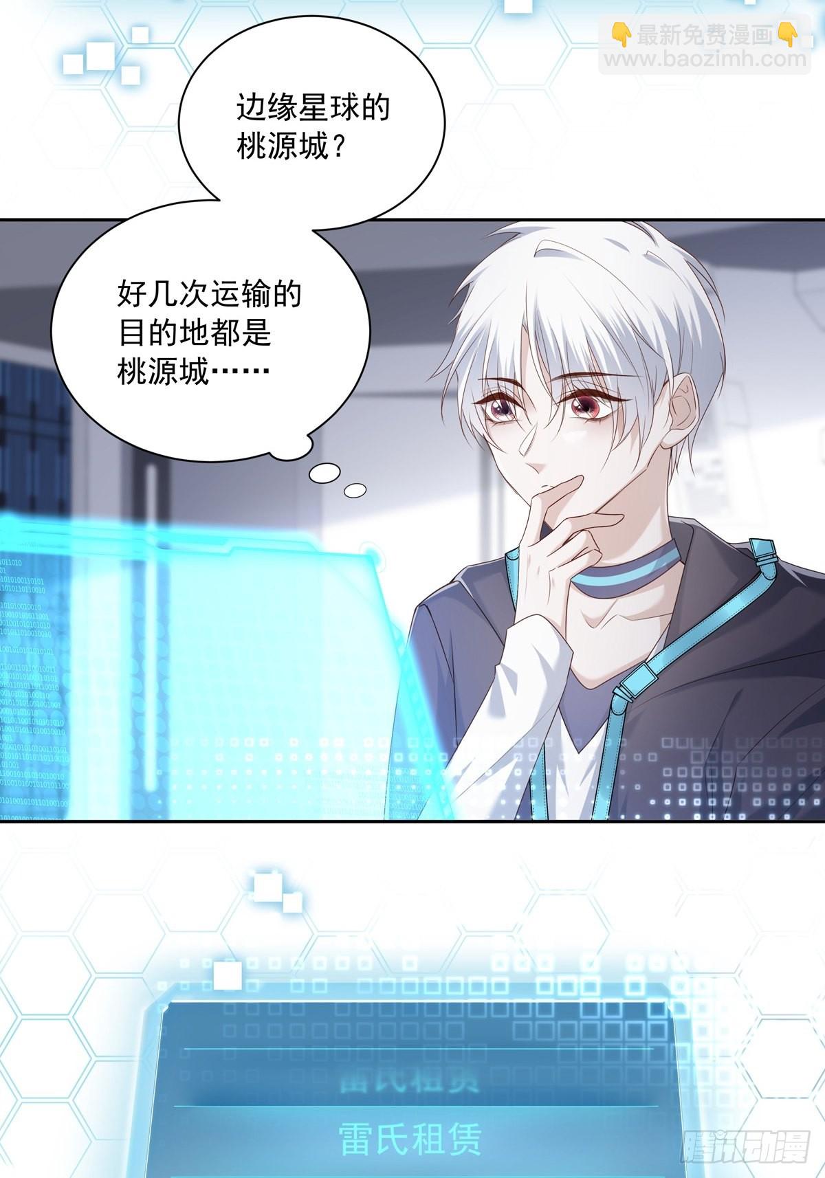 104  搜查系统-第113话
