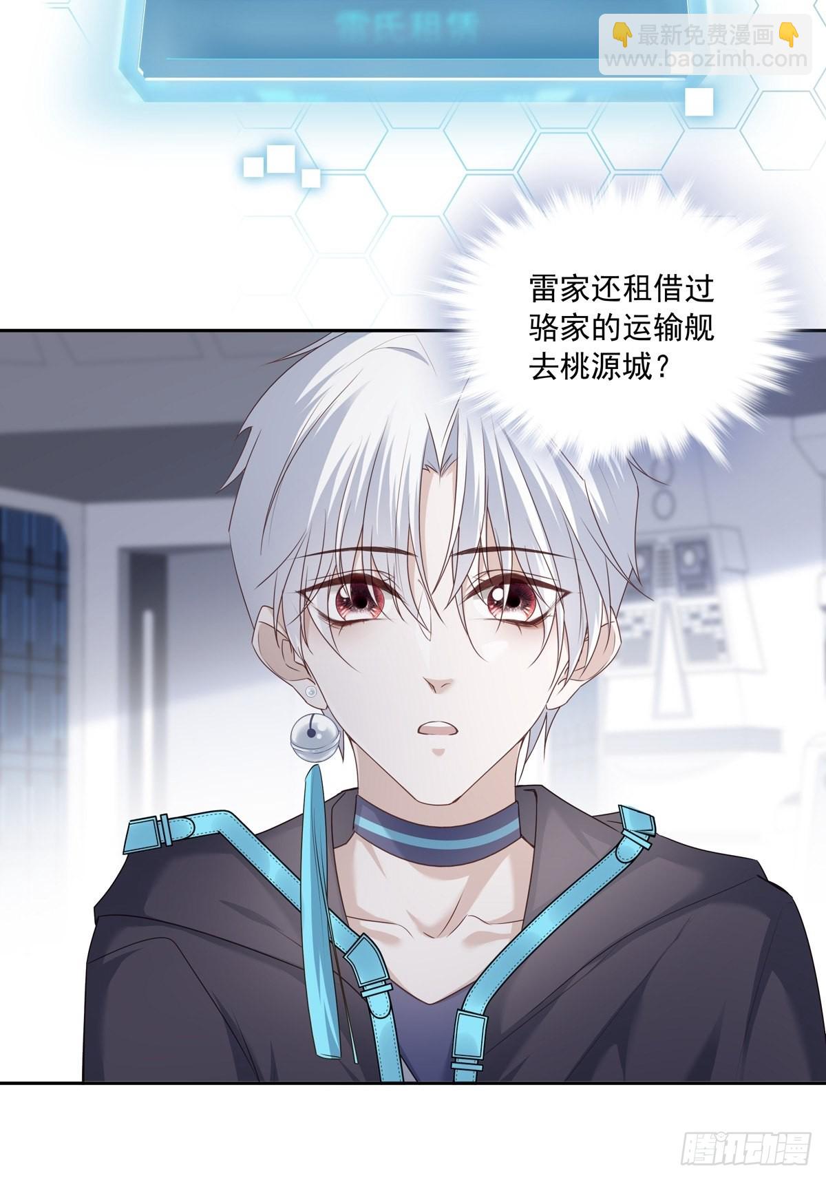 104  搜查系统-第113话