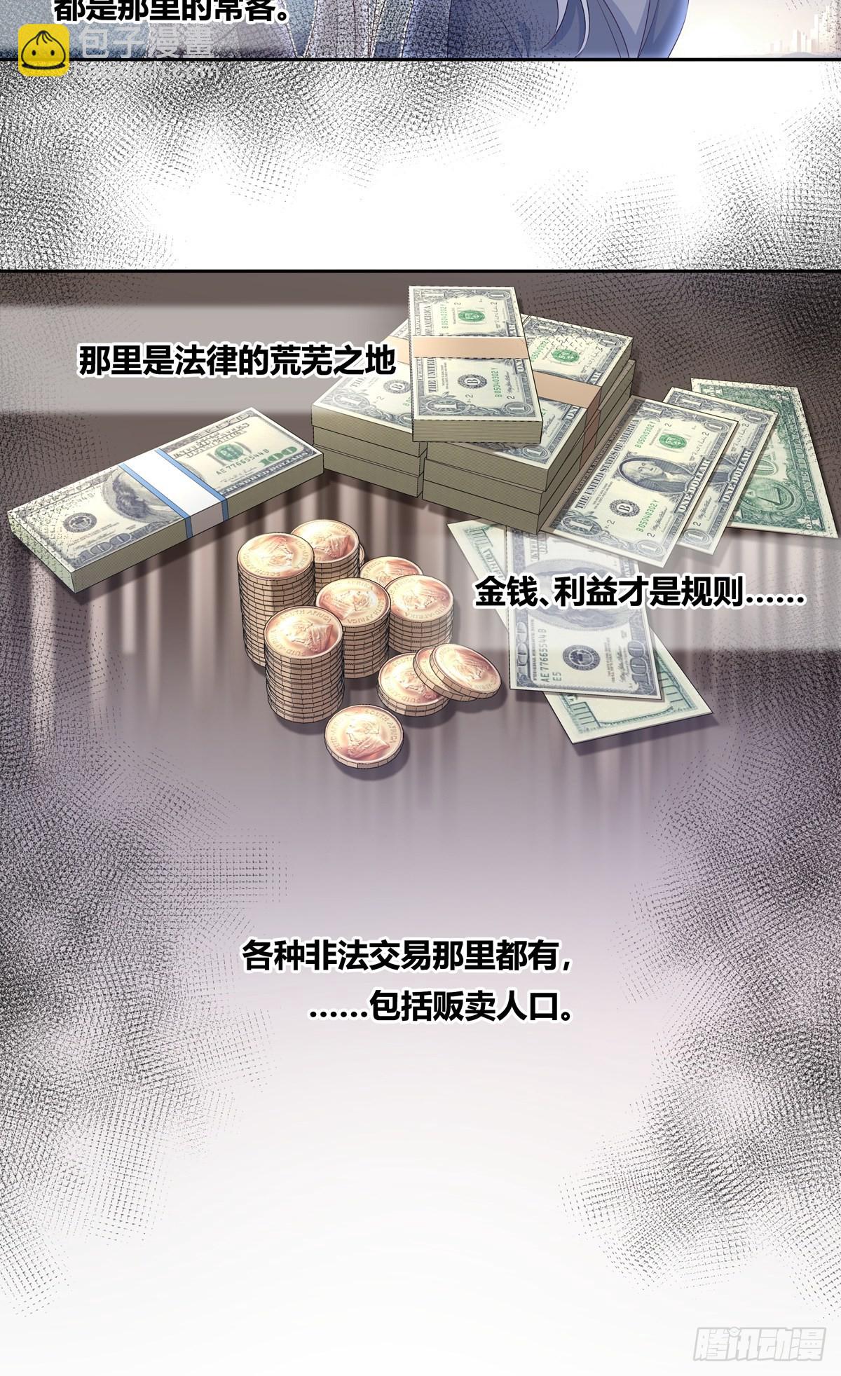 105 你根本没想跟我商量-第115话