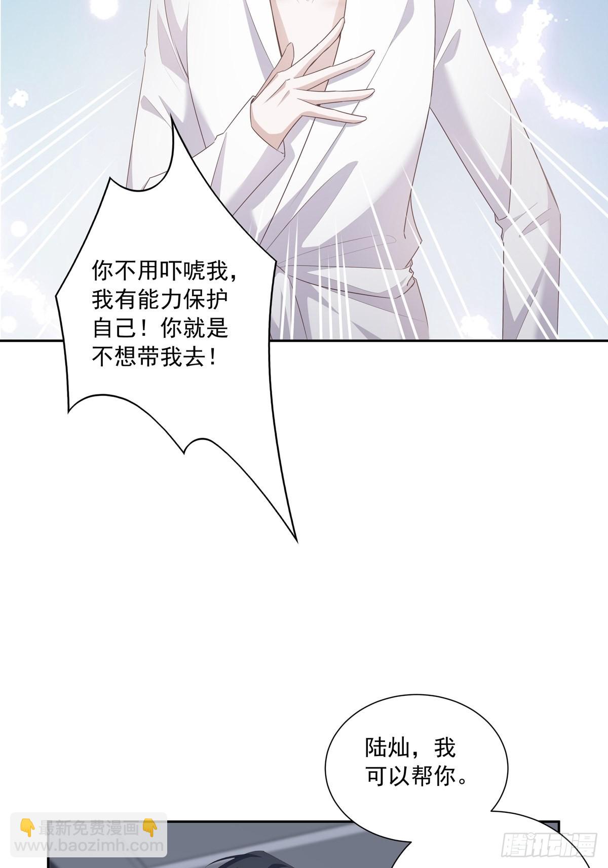 105 你根本没想跟我商量-第115话
